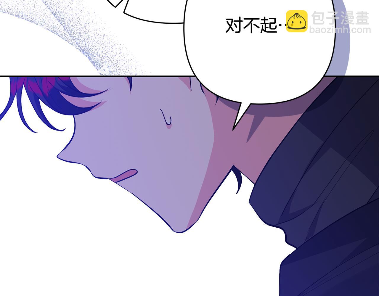 領養男主後把他寵大 - 第36話 手下留情(2/4) - 6