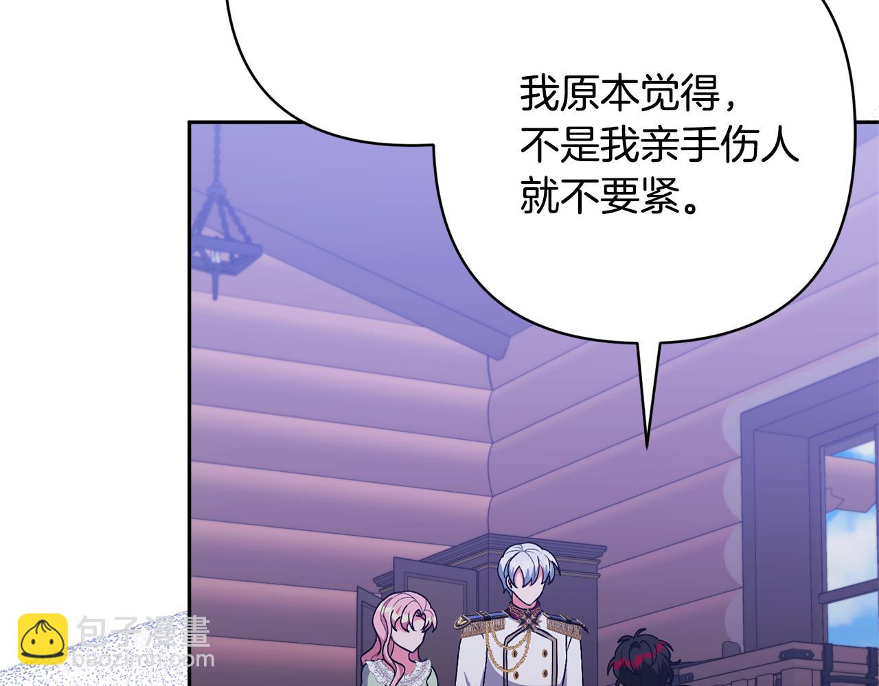 領養男主後把他寵大 - 第36話 手下留情(2/4) - 8