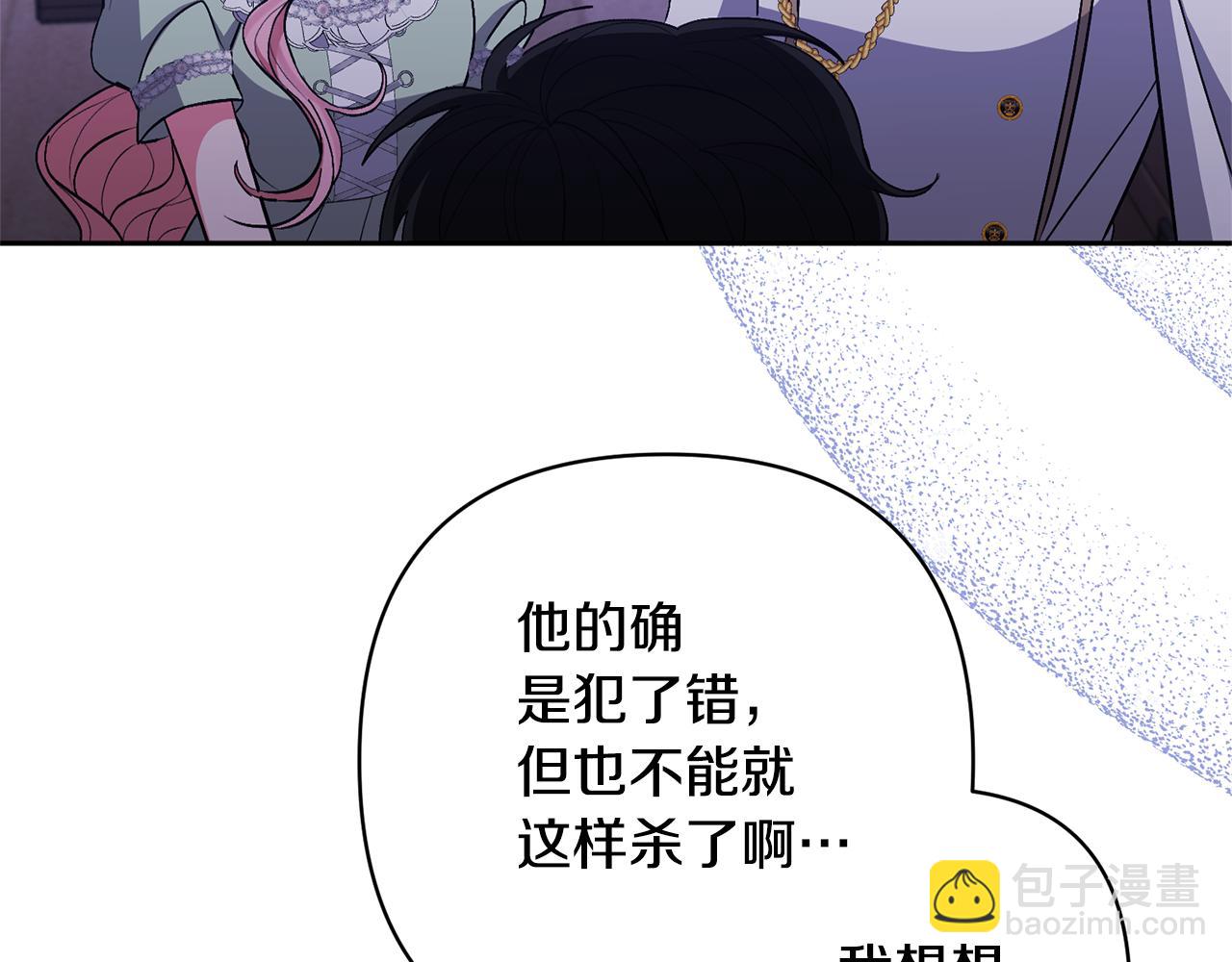 領養男主後把他寵大 - 第36話 手下留情(2/4) - 3