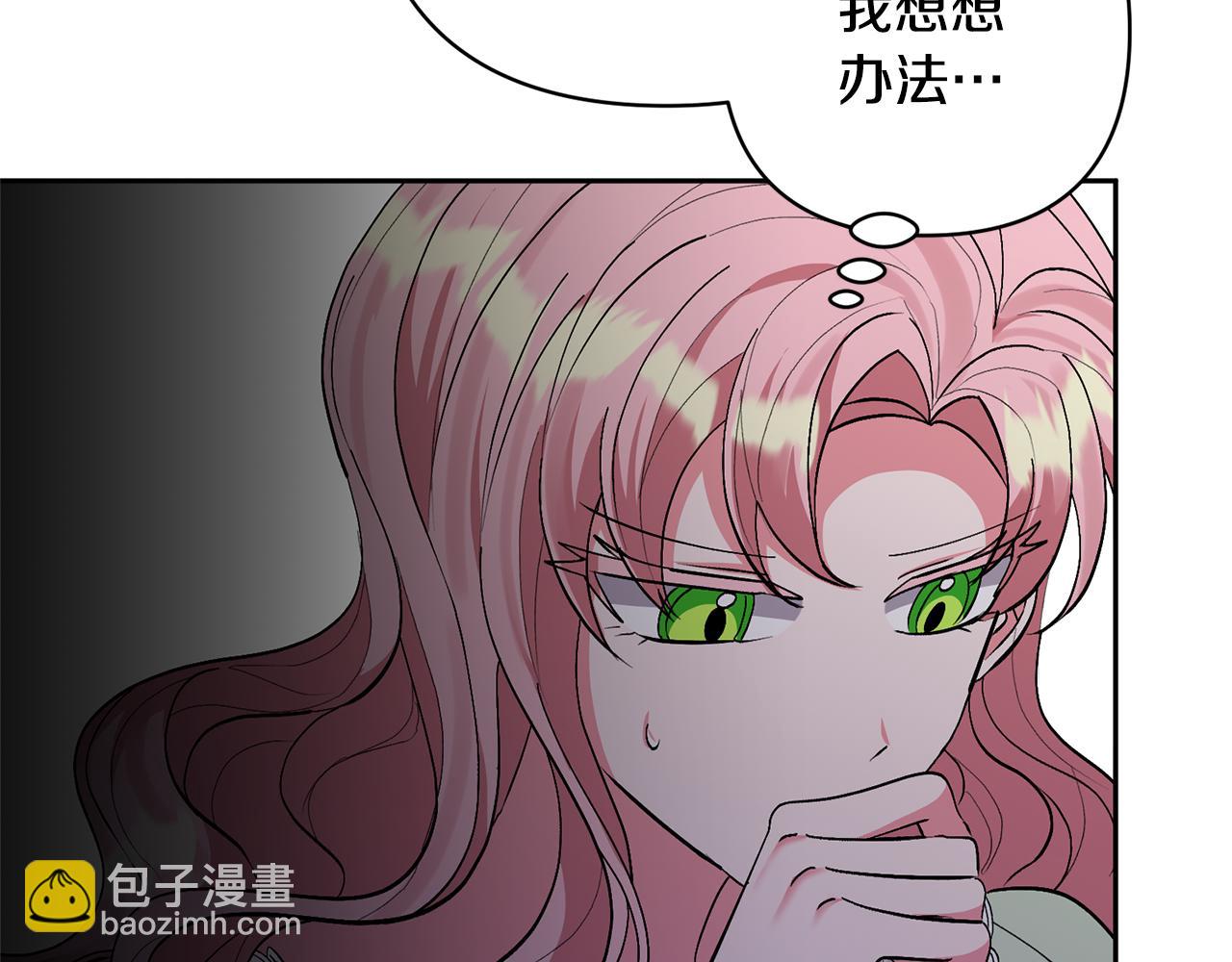 領養男主後把他寵大 - 第36話 手下留情(2/4) - 4