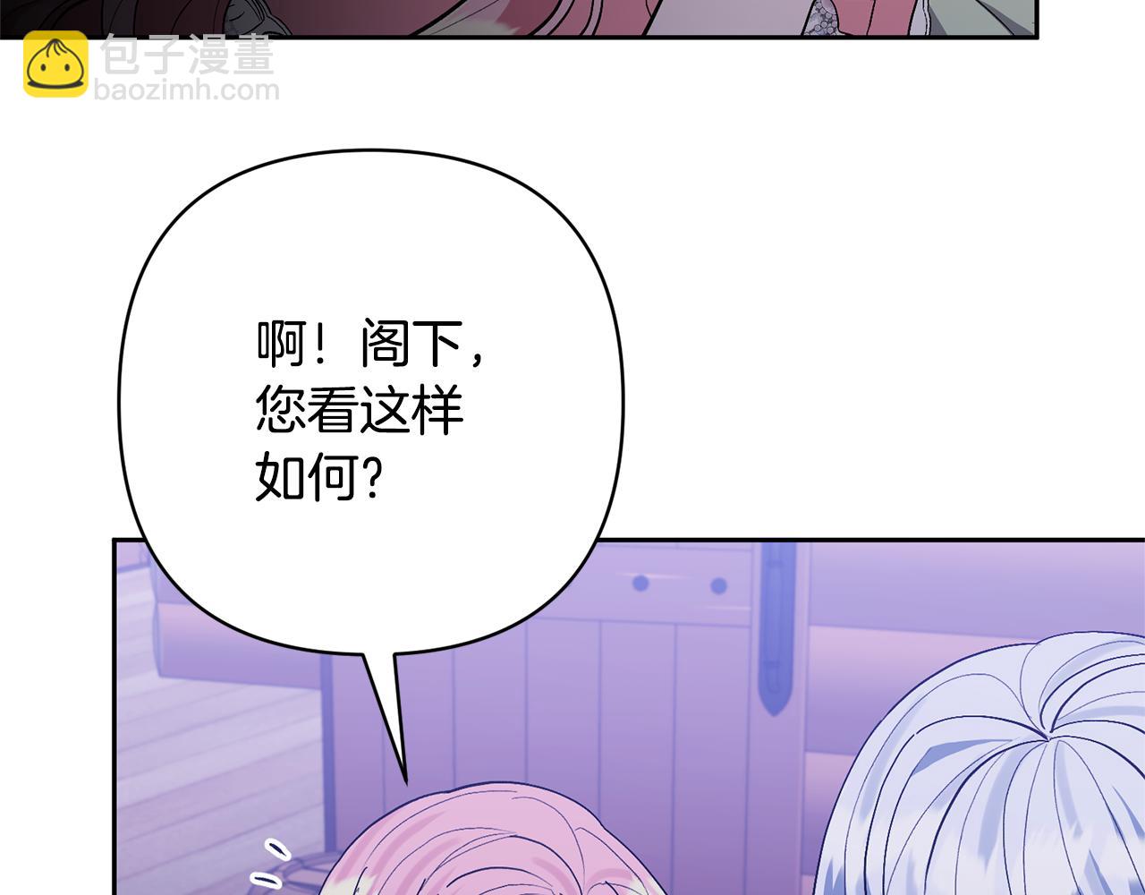 領養男主後把他寵大 - 第36話 手下留情(2/4) - 5