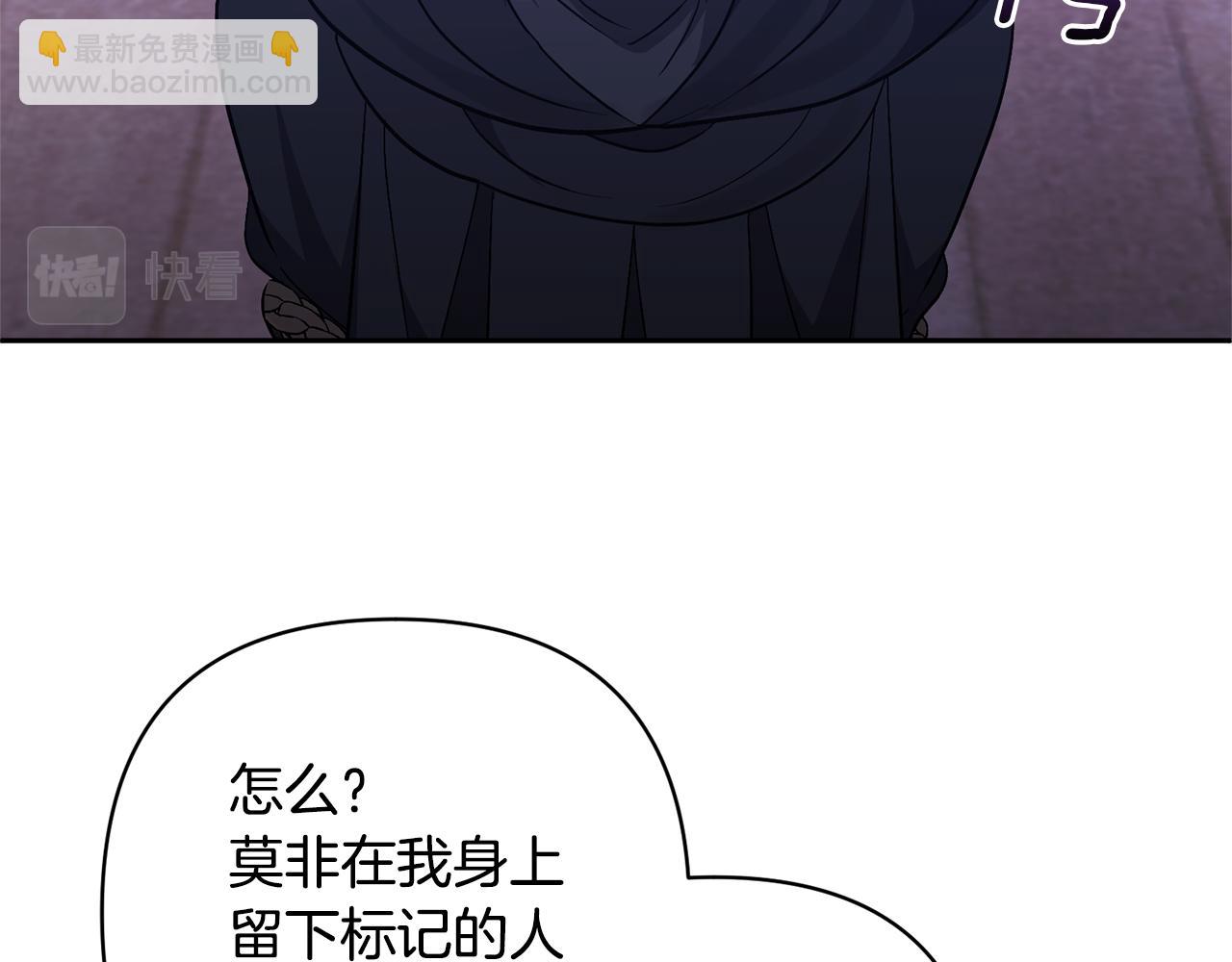 領養男主後把他寵大 - 第36話 手下留情(2/4) - 3