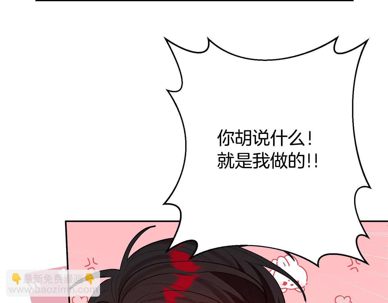 領養男主後把他寵大 - 第36話 手下留情(2/4) - 6