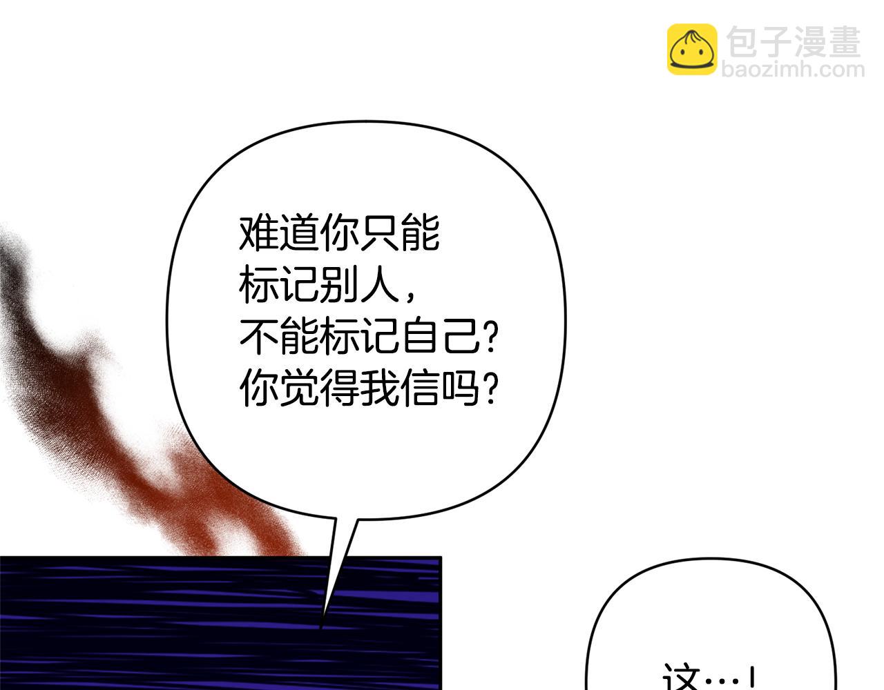 領養男主後把他寵大 - 第36話 手下留情(2/4) - 1