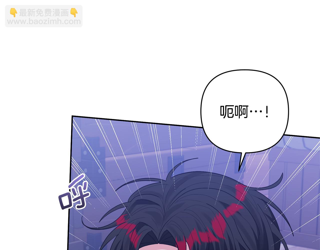 領養男主後把他寵大 - 第36話 手下留情(1/4) - 8