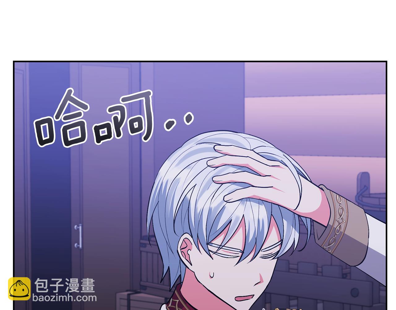 領養男主後把他寵大 - 第36話 手下留情(2/4) - 4