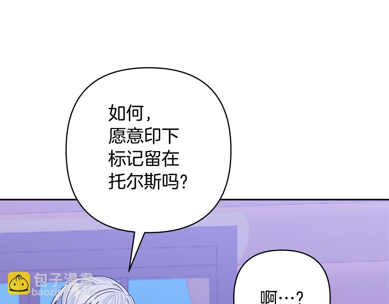 領養男主後把他寵大 - 第36話 手下留情(2/4) - 5