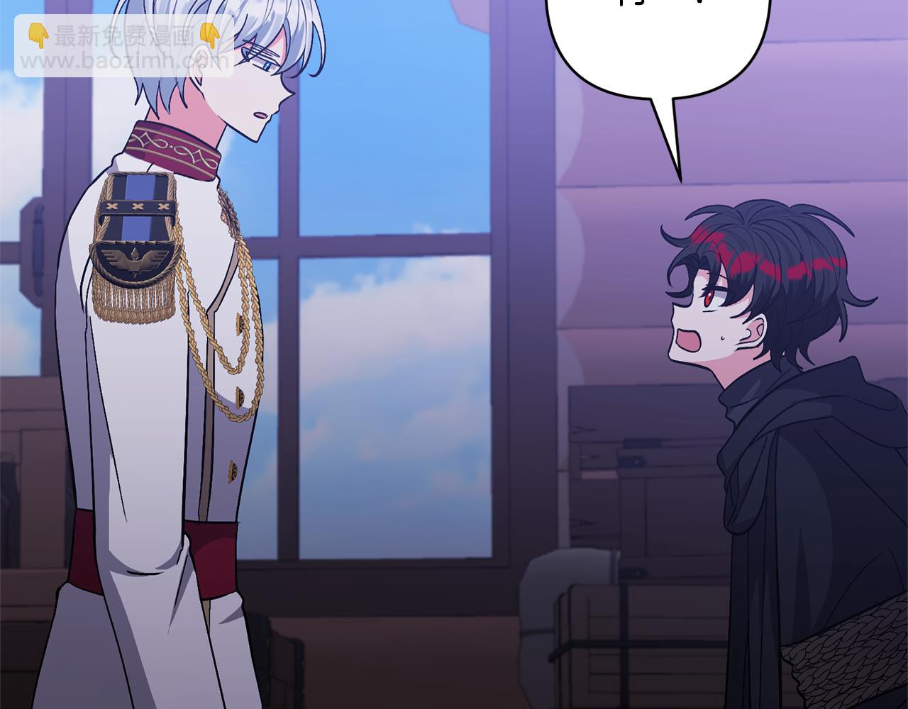 領養男主後把他寵大 - 第36話 手下留情(2/4) - 6