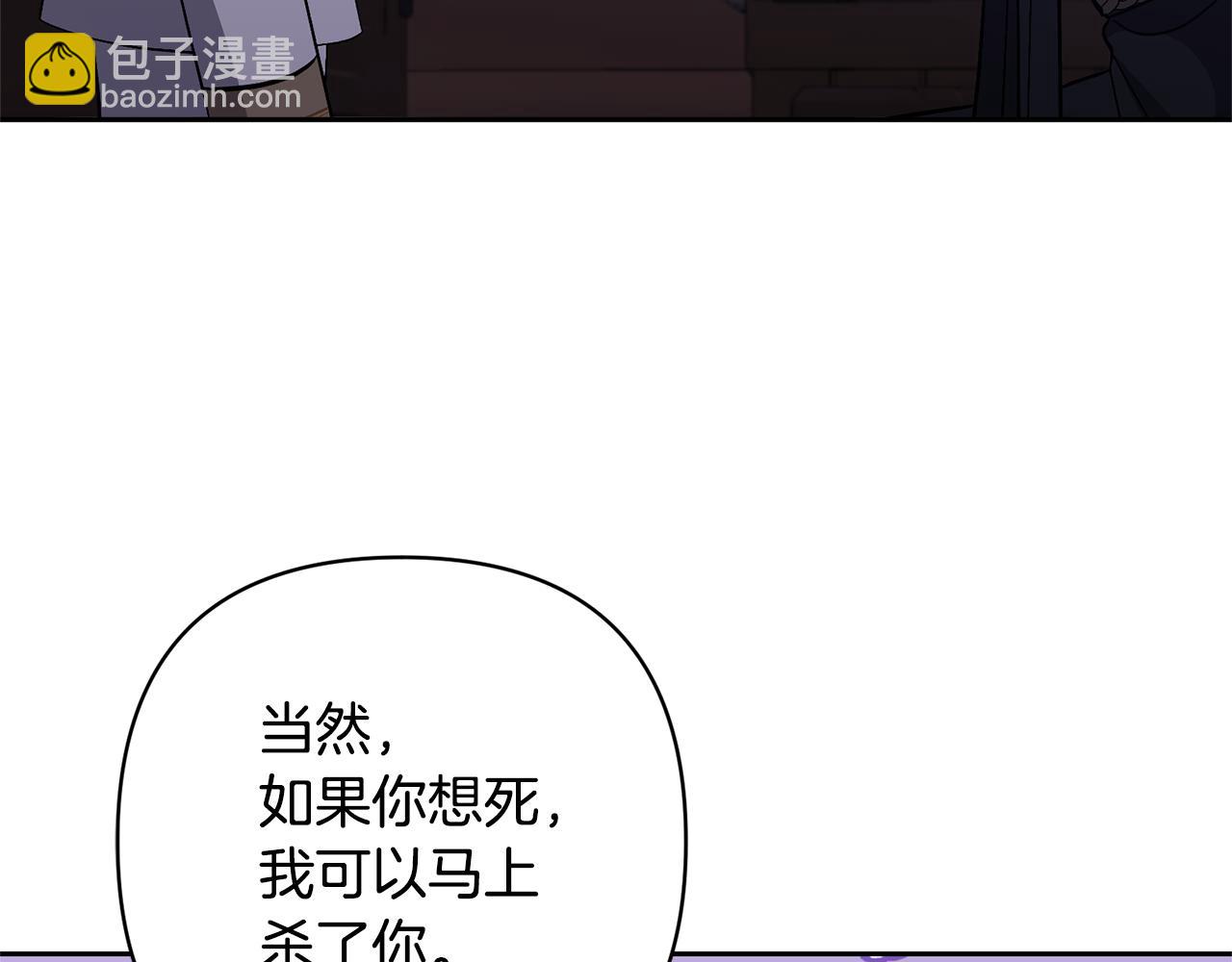 領養男主後把他寵大 - 第36話 手下留情(2/4) - 7