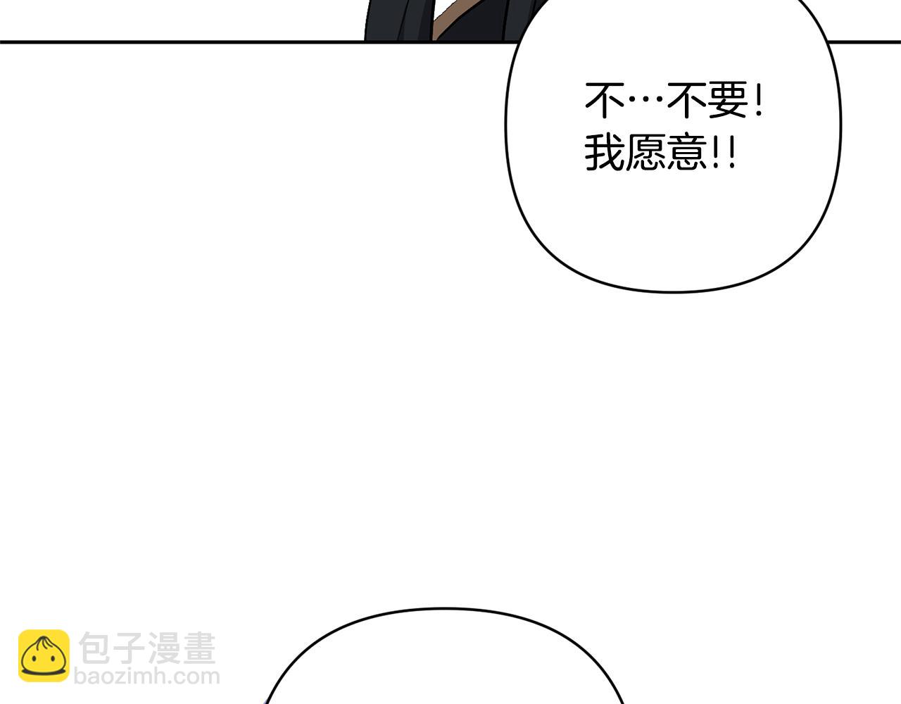 領養男主後把他寵大 - 第36話 手下留情(2/4) - 1