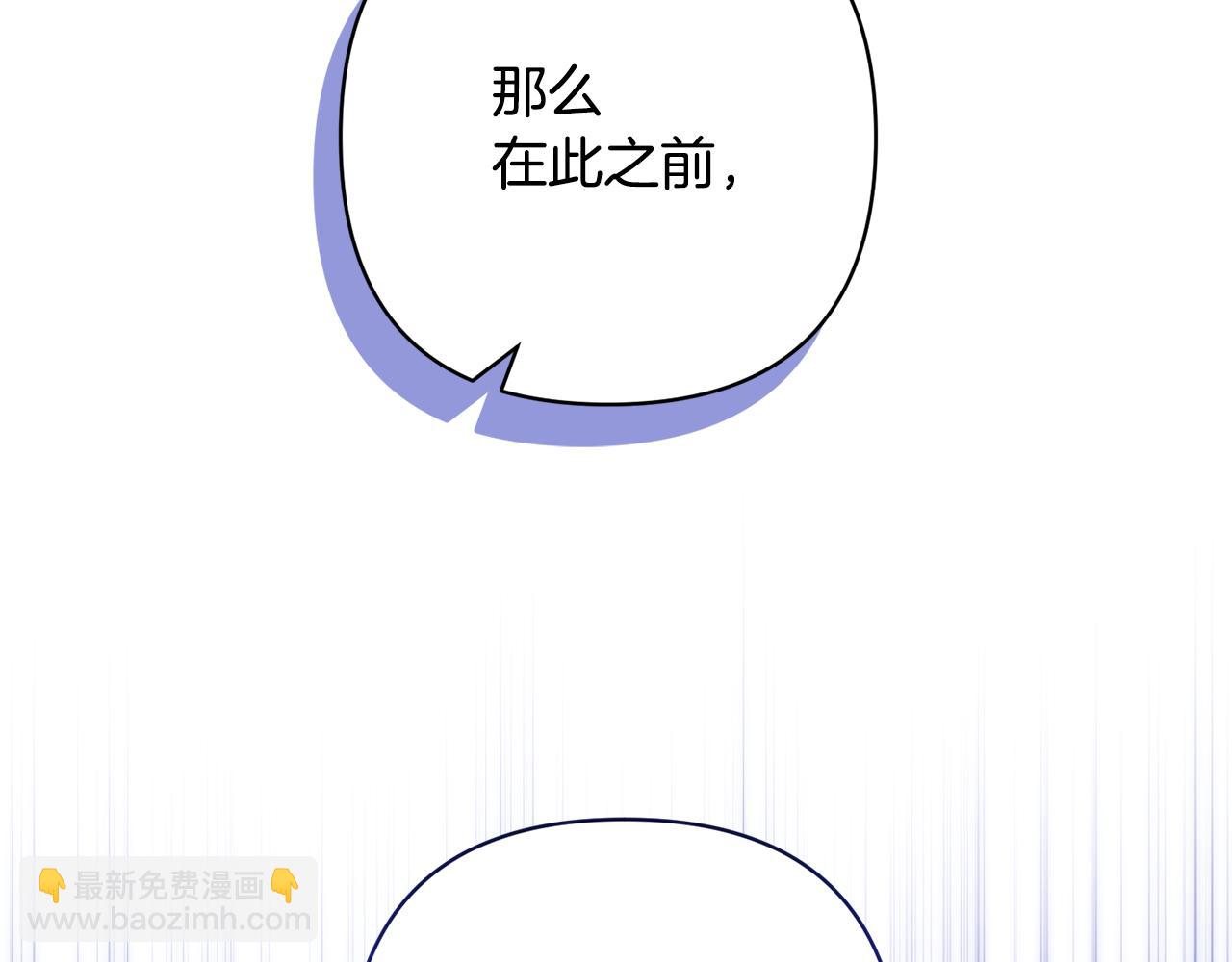 領養男主後把他寵大 - 第36話 手下留情(2/4) - 2