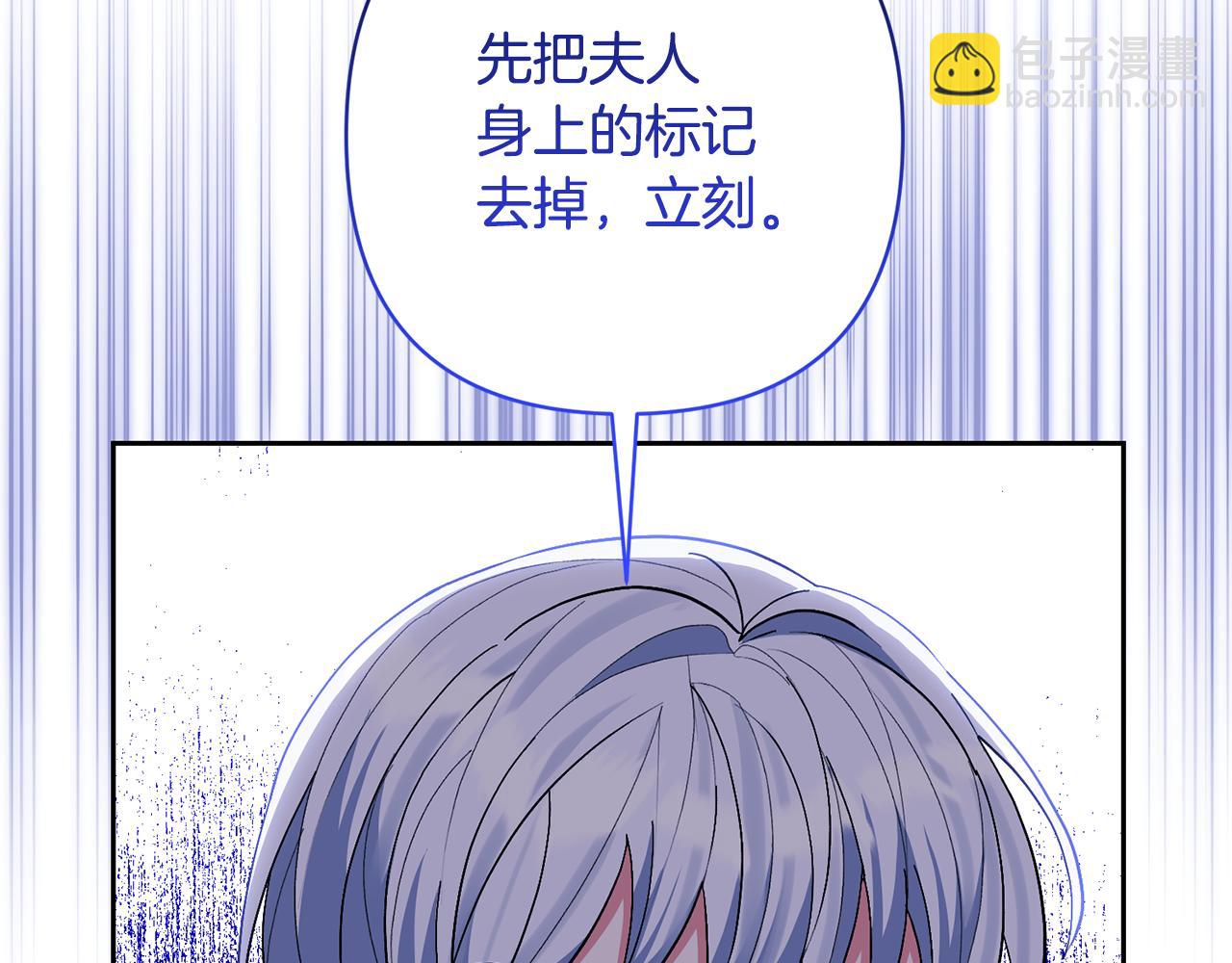 領養男主後把他寵大 - 第36話 手下留情(2/4) - 3