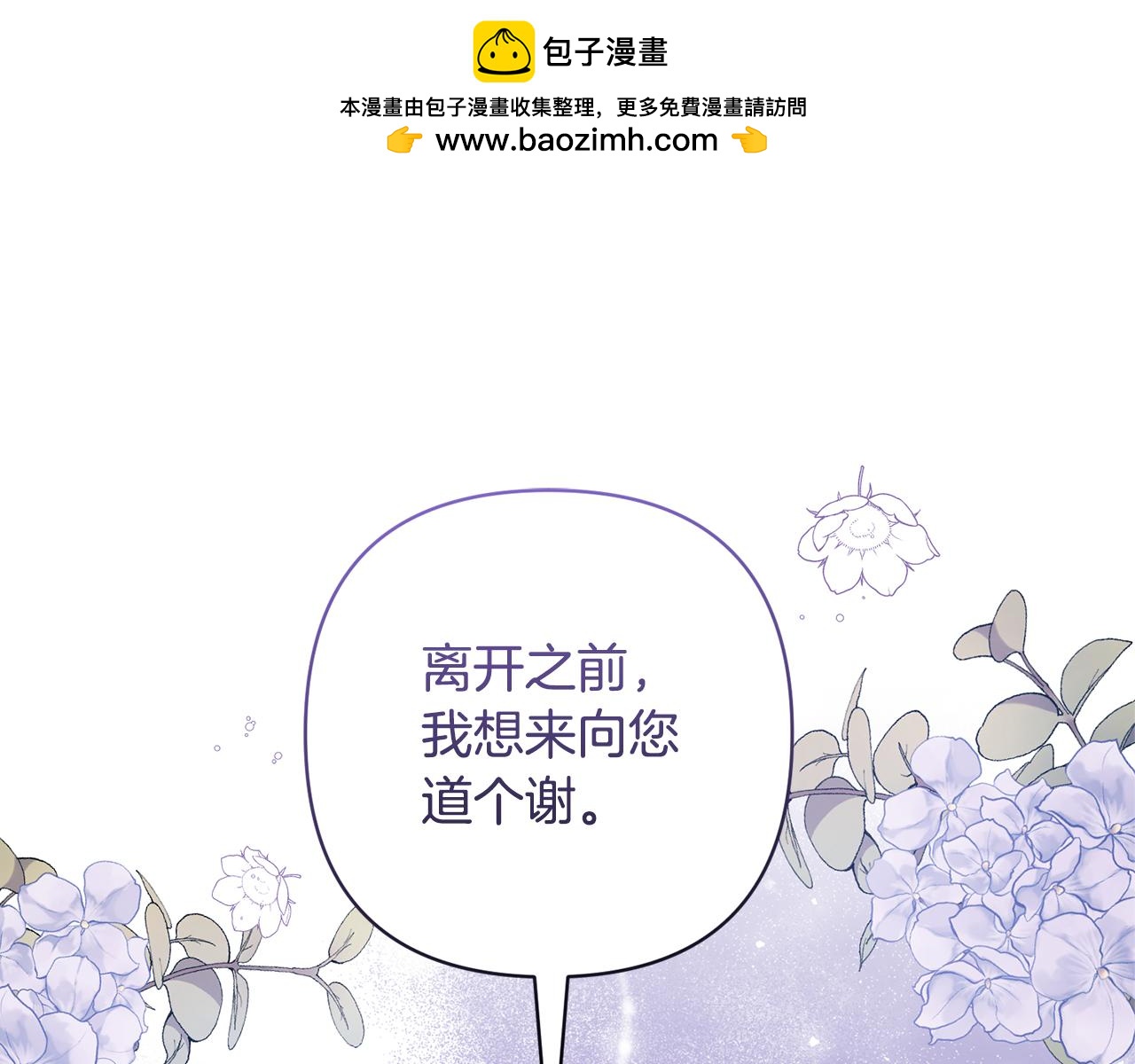 領養男主後把他寵大 - 第38話 夫人是天才(1/4) - 1