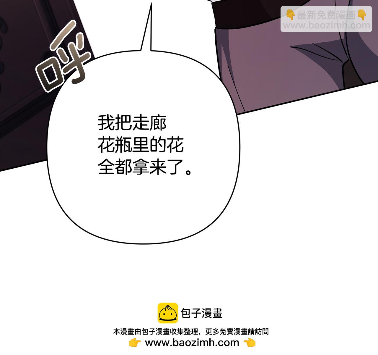 領養男主後把他寵大 - 第38話 夫人是天才(2/4) - 6