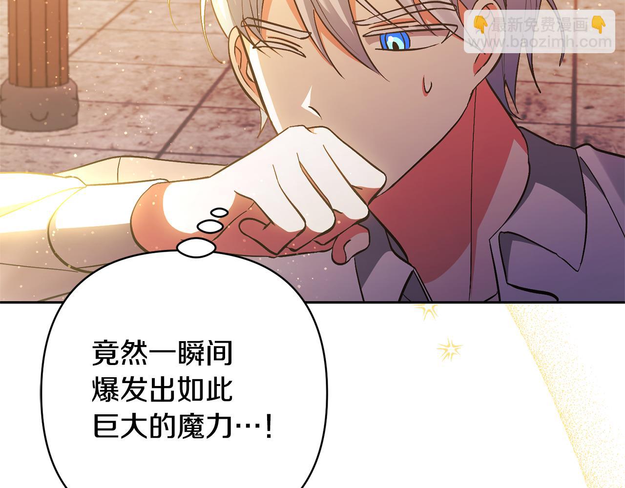 領養男主後把他寵大 - 第38話 夫人是天才(3/4) - 7