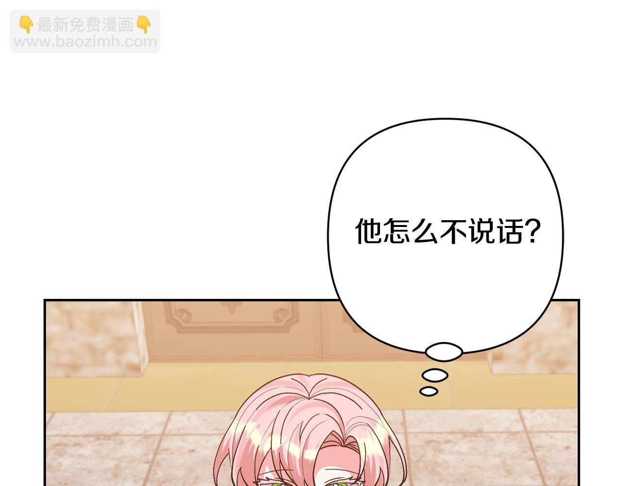 領養男主後把他寵大 - 第38話 夫人是天才(1/4) - 4