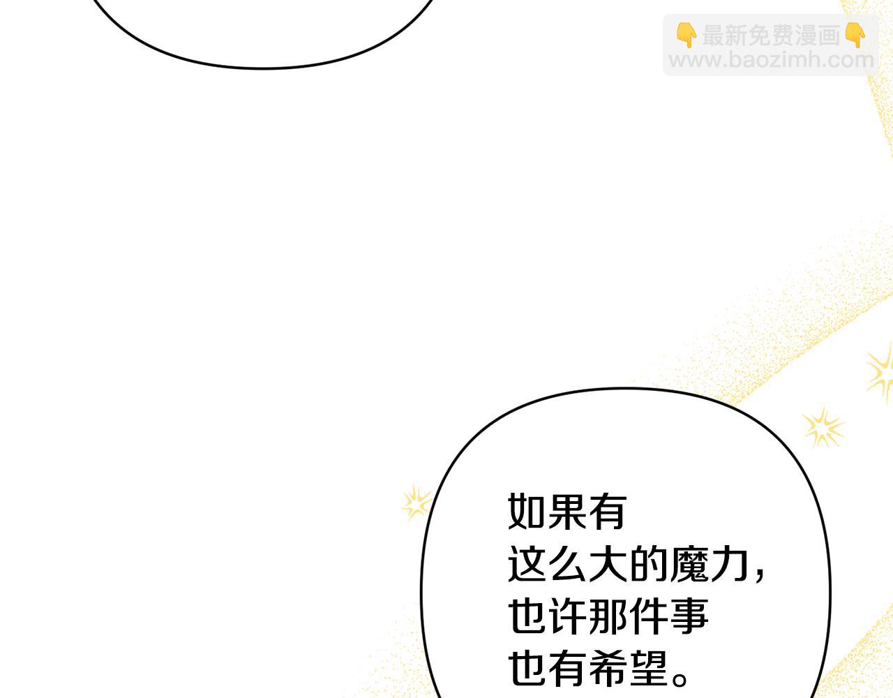 領養男主後把他寵大 - 第38話 夫人是天才(3/4) - 8