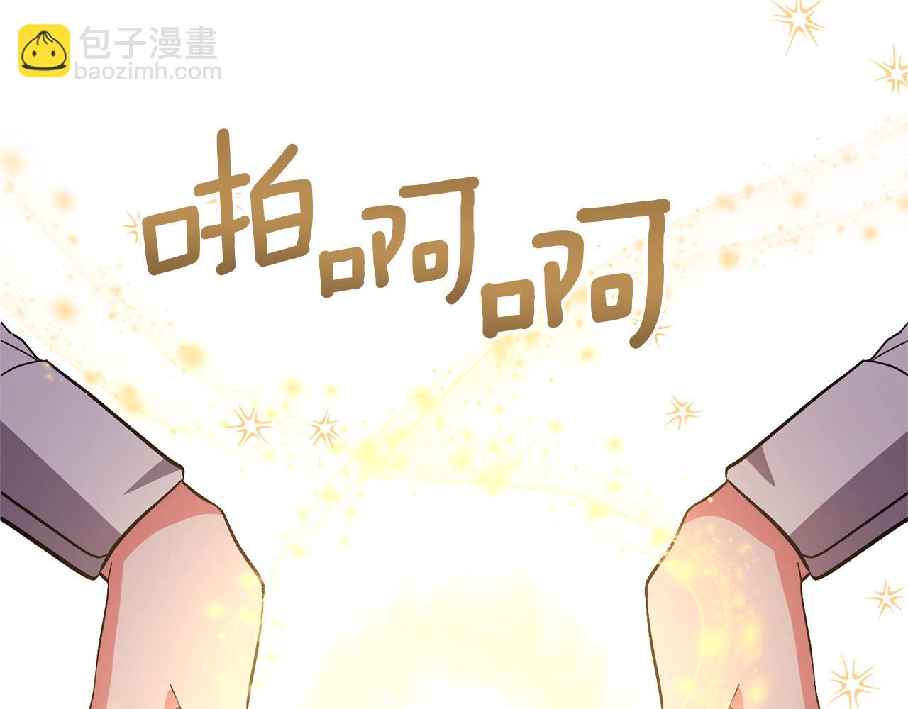 領養男主後把他寵大 - 第38話 夫人是天才(3/4) - 4