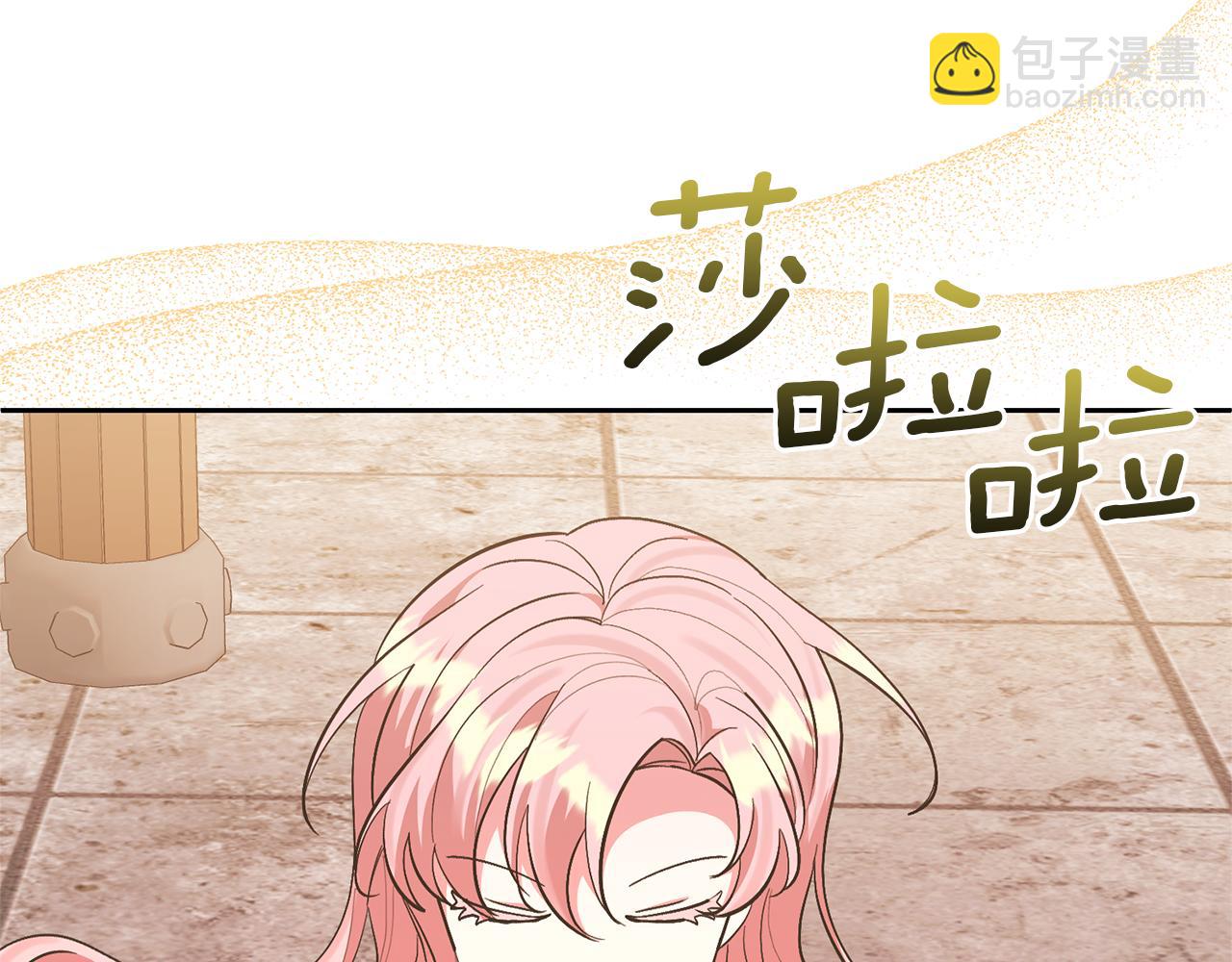 領養男主後把他寵大 - 第38話 夫人是天才(3/4) - 3