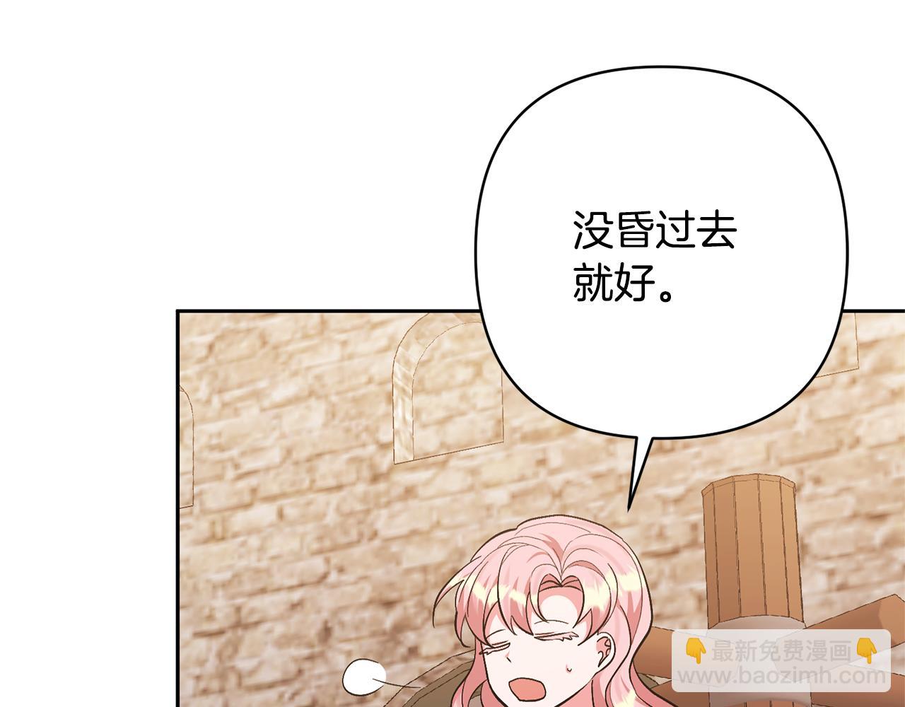 領養男主後把他寵大 - 第38話 夫人是天才(3/4) - 2