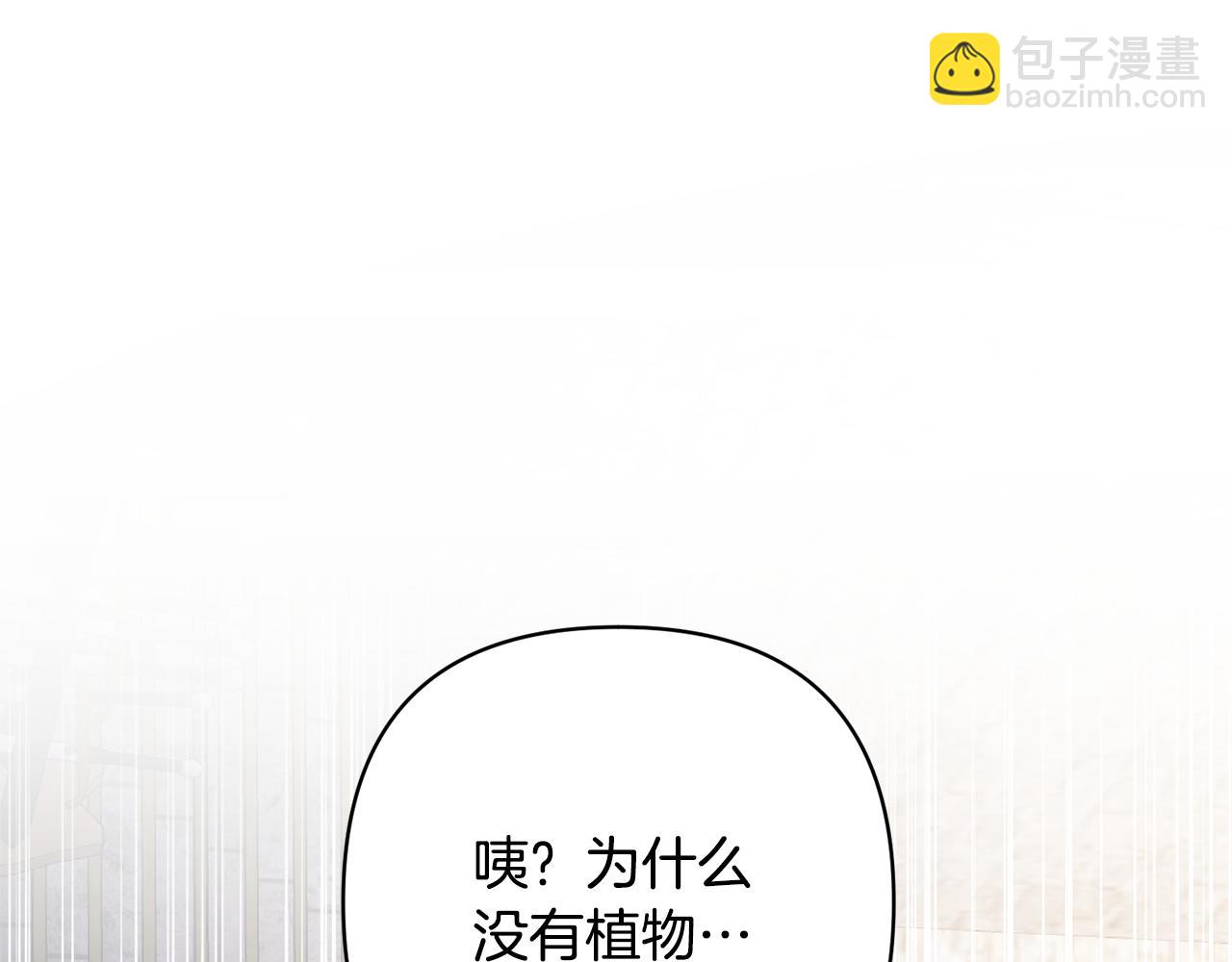 領養男主後把他寵大 - 第38話 夫人是天才(3/4) - 6