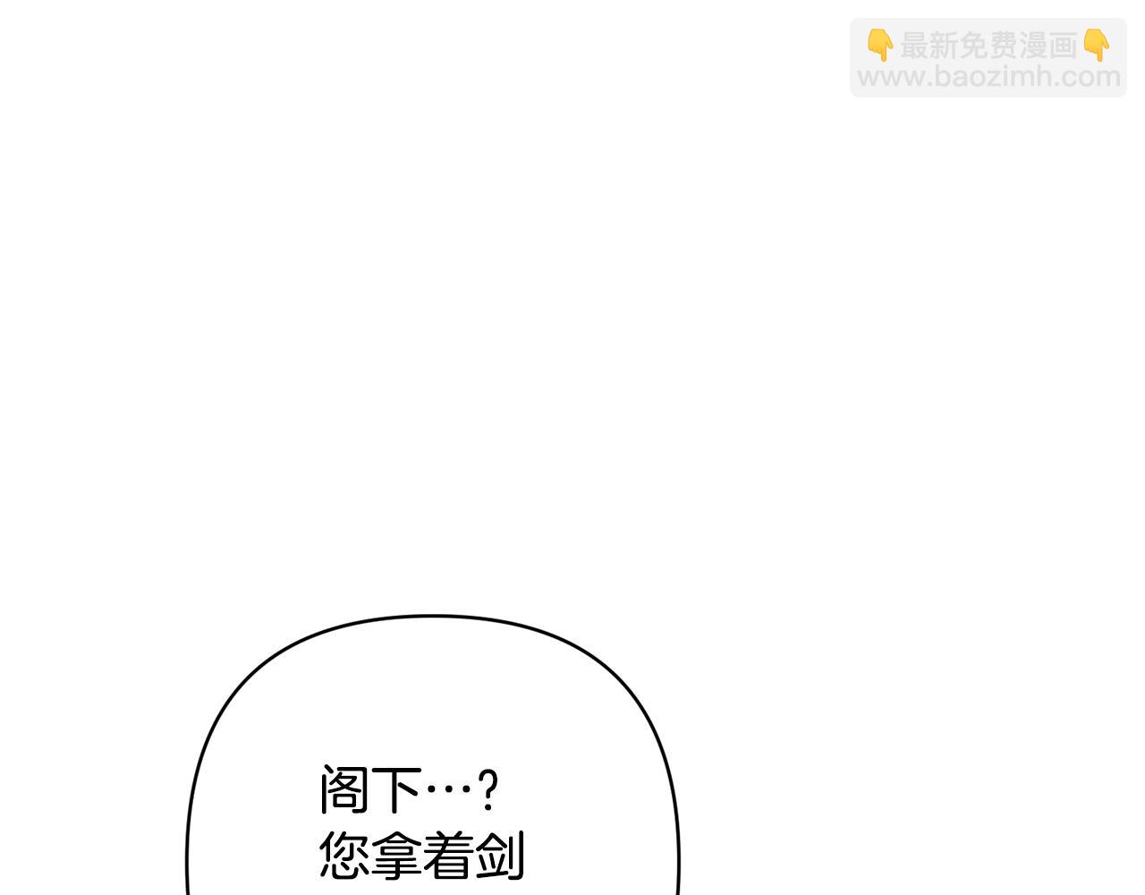 領養男主後把他寵大 - 第38話 夫人是天才(3/4) - 4