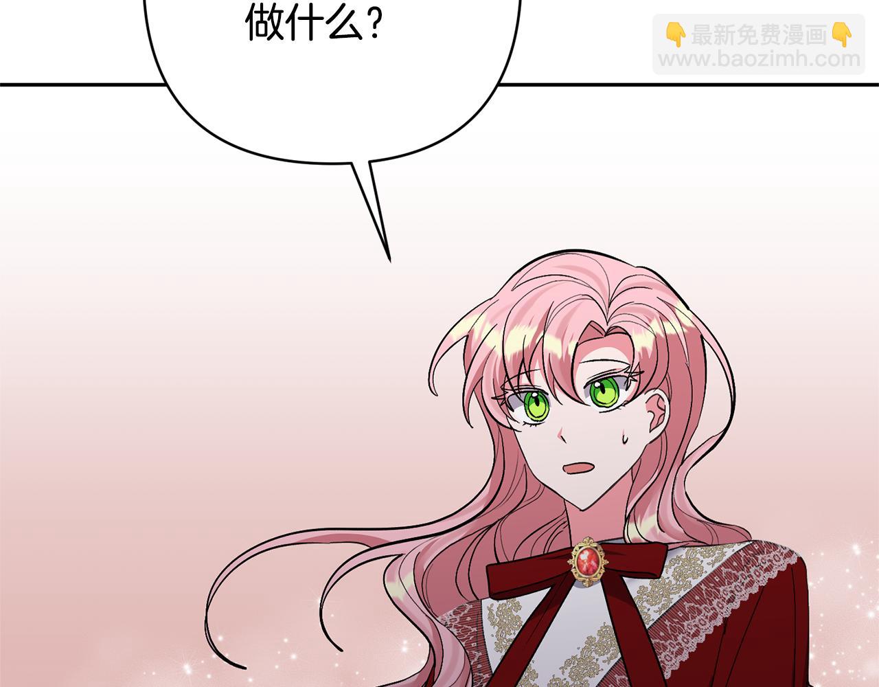 領養男主後把他寵大 - 第38話 夫人是天才(3/4) - 5