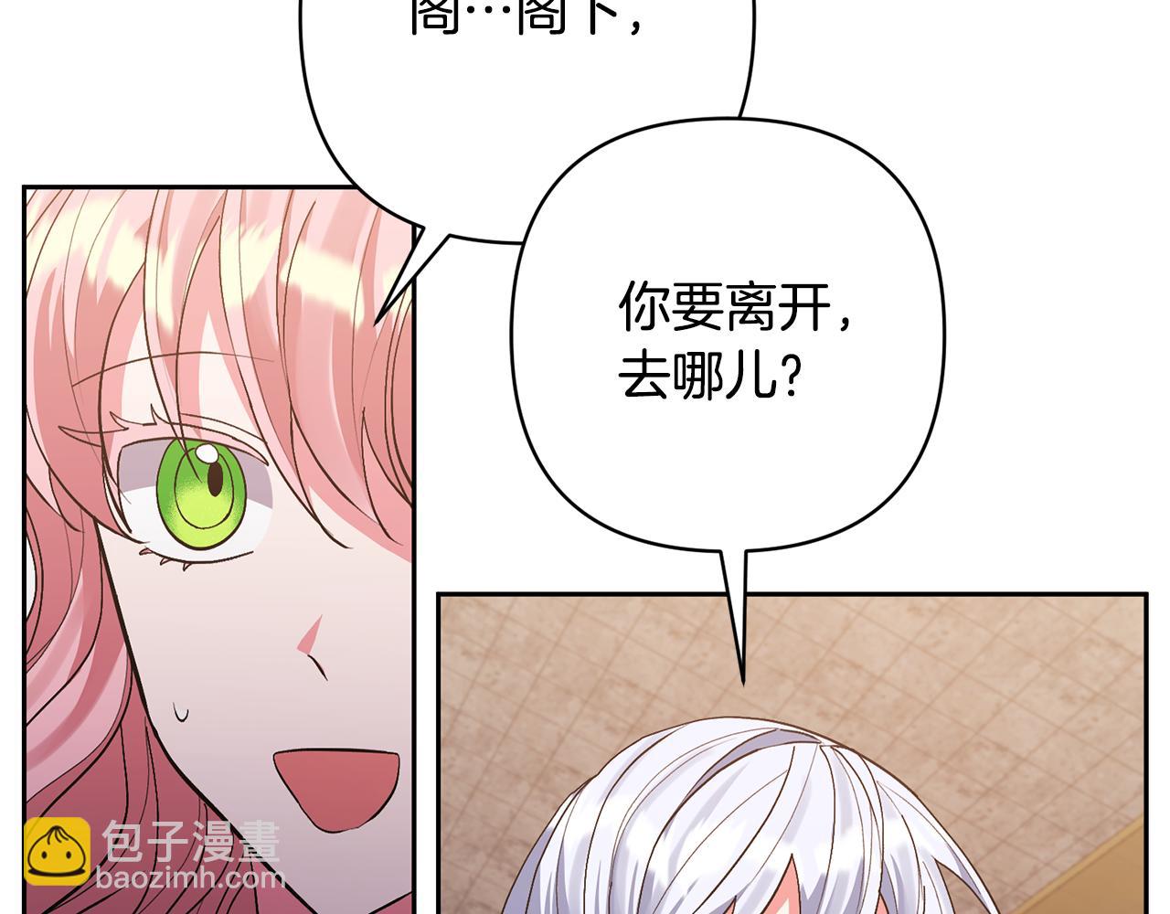 領養男主後把他寵大 - 第38話 夫人是天才(1/4) - 7