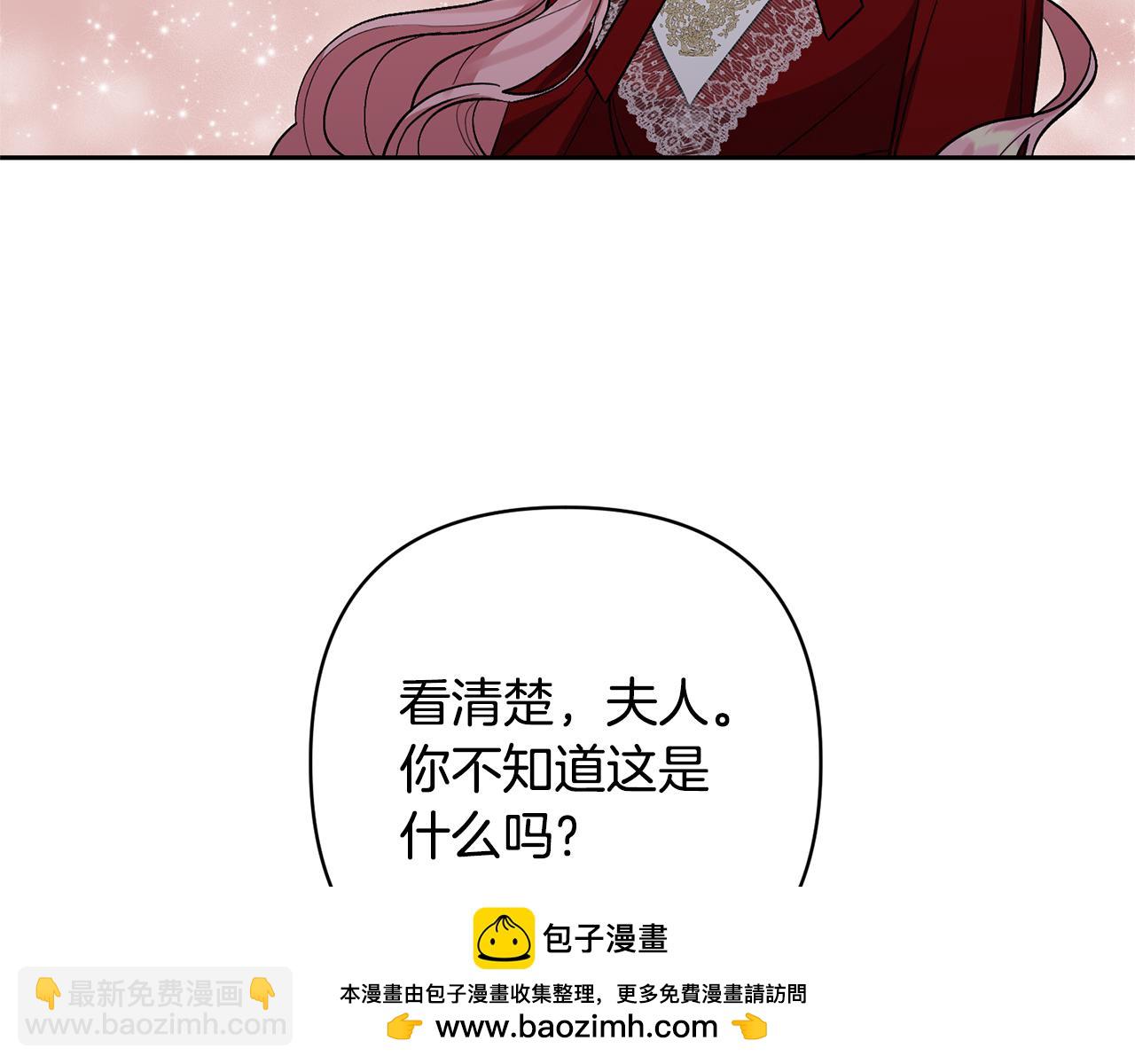 領養男主後把他寵大 - 第38話 夫人是天才(3/4) - 6