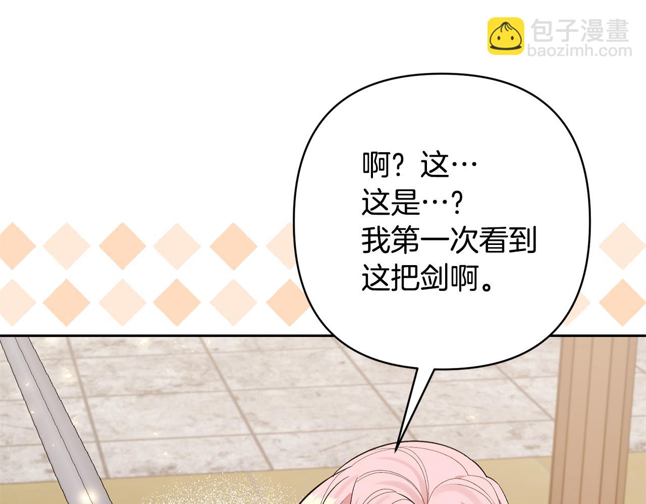 領養男主後把他寵大 - 第38話 夫人是天才(4/4) - 2