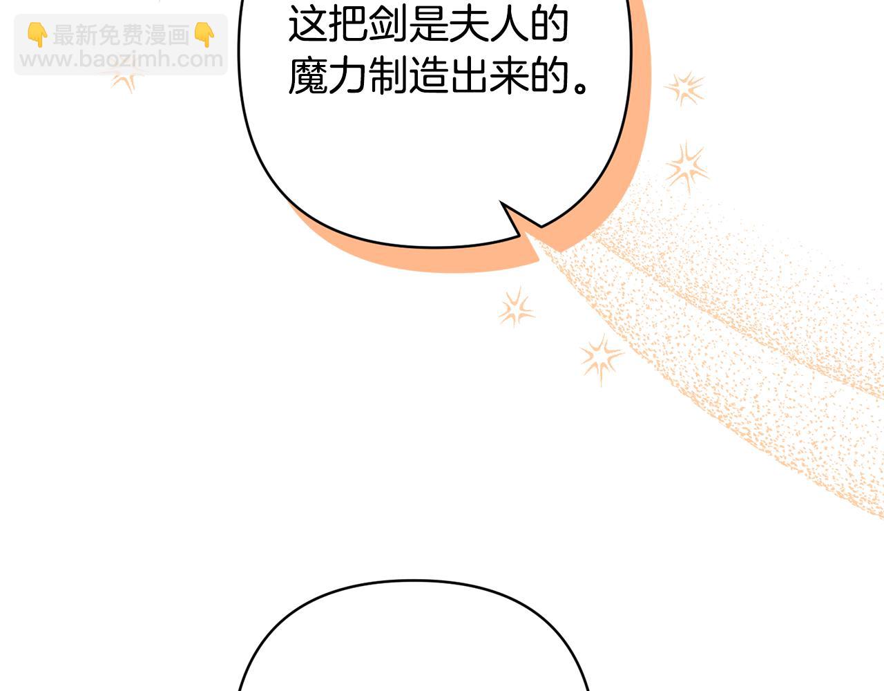 領養男主後把他寵大 - 第38話 夫人是天才(4/4) - 5