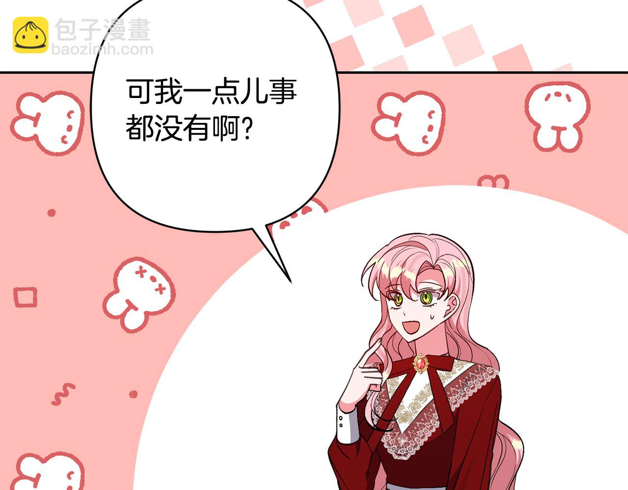 領養男主後把他寵大 - 第38話 夫人是天才(4/4) - 4