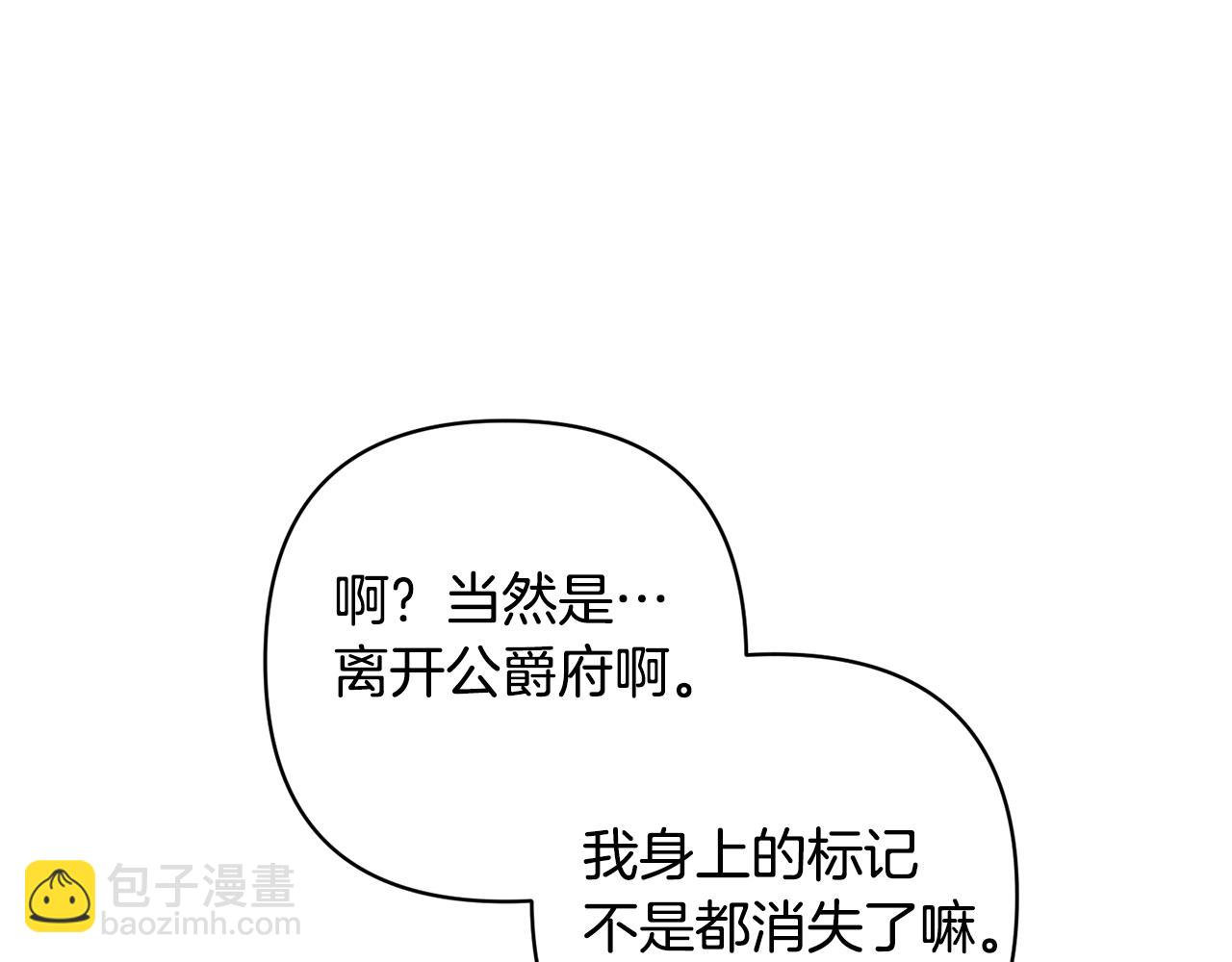 領養男主後把他寵大 - 第38話 夫人是天才(1/4) - 1