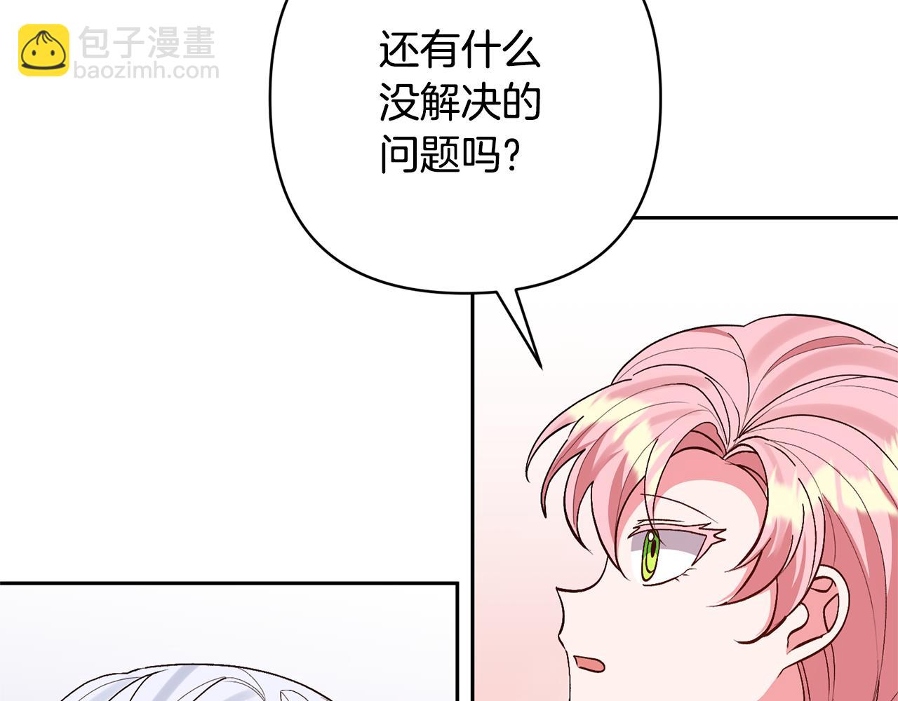 領養男主後把他寵大 - 第38話 夫人是天才(1/4) - 6