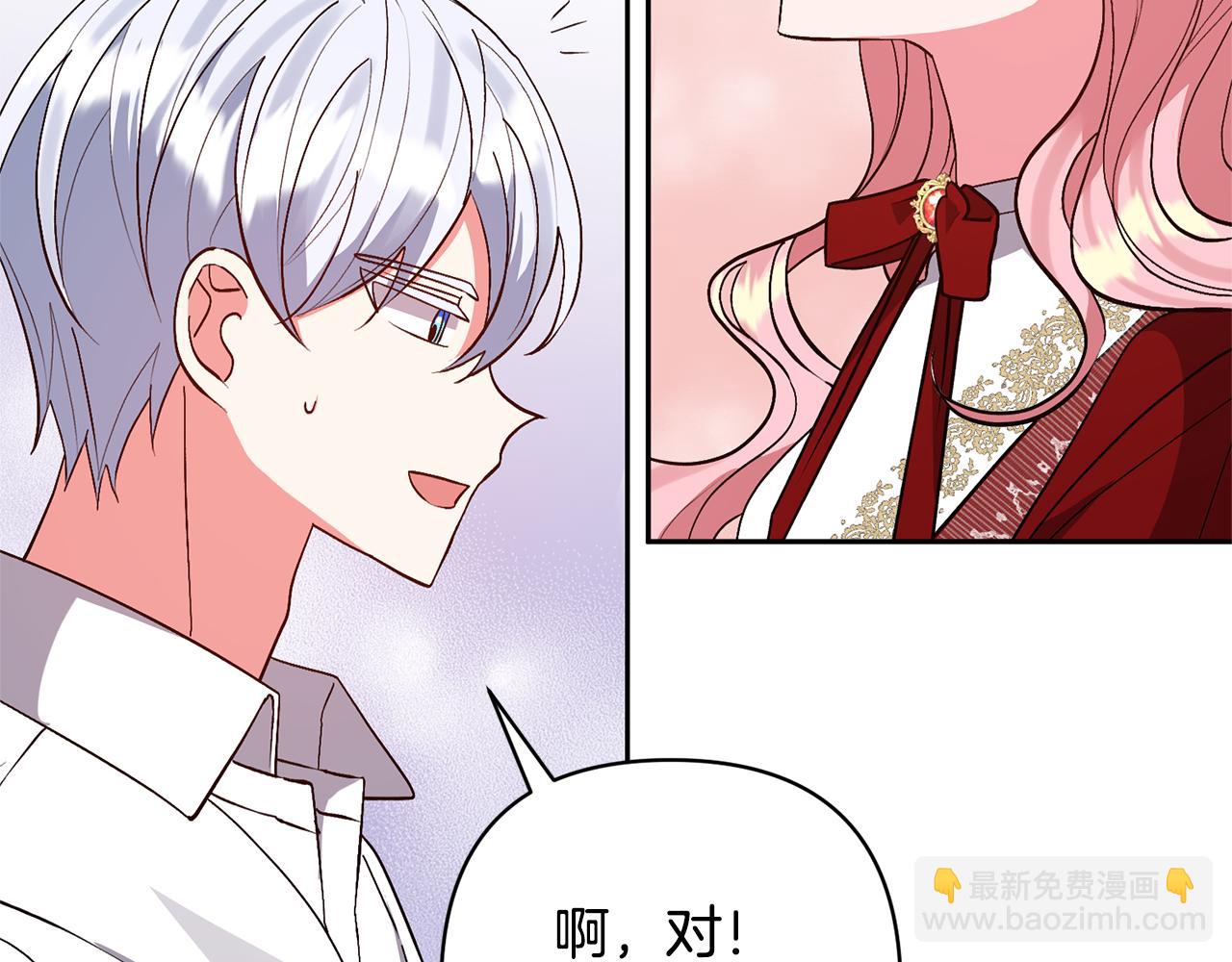 領養男主後把他寵大 - 第38話 夫人是天才(1/4) - 7