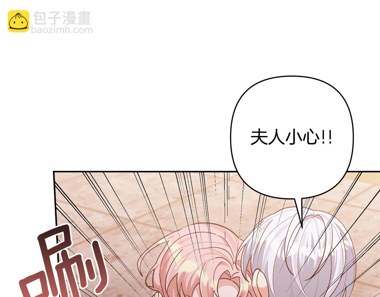 領養男主後把他寵大 - 第38話 夫人是天才(1/4) - 5