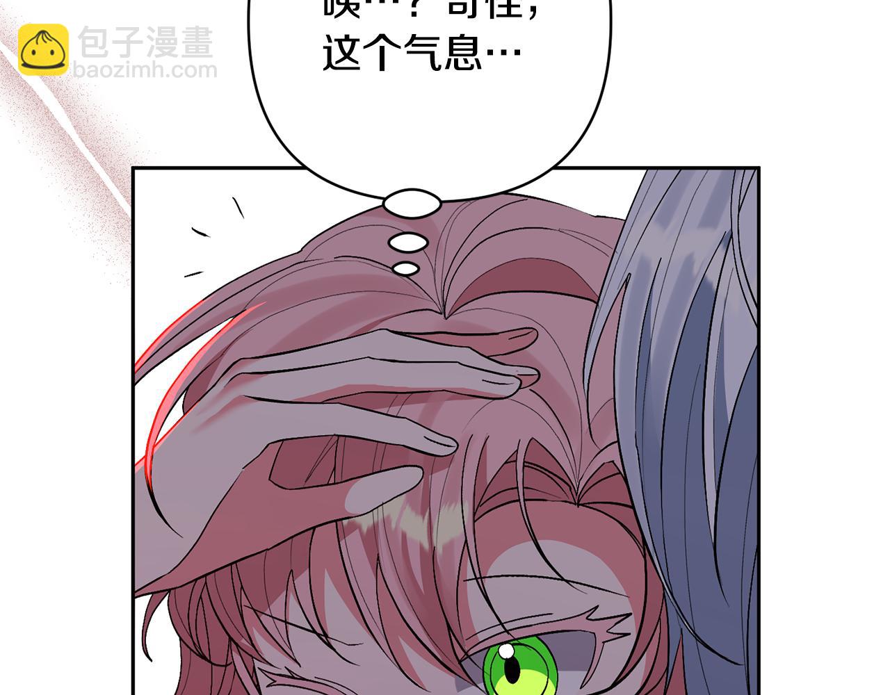 領養男主後把他寵大 - 第38話 夫人是天才(1/4) - 3