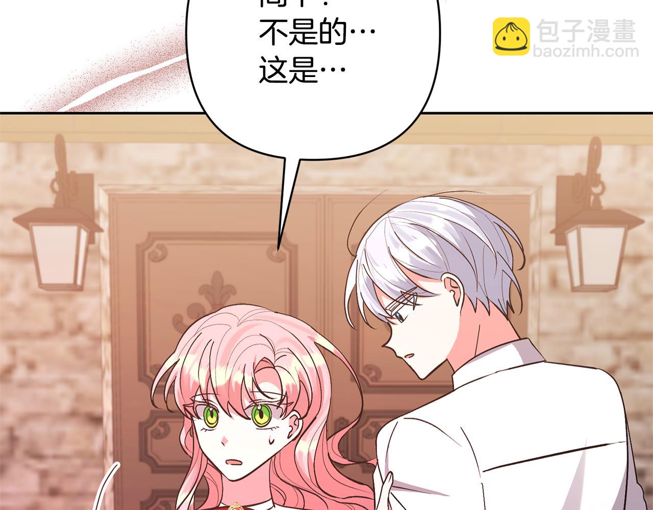 領養男主後把他寵大 - 第38話 夫人是天才(1/4) - 1