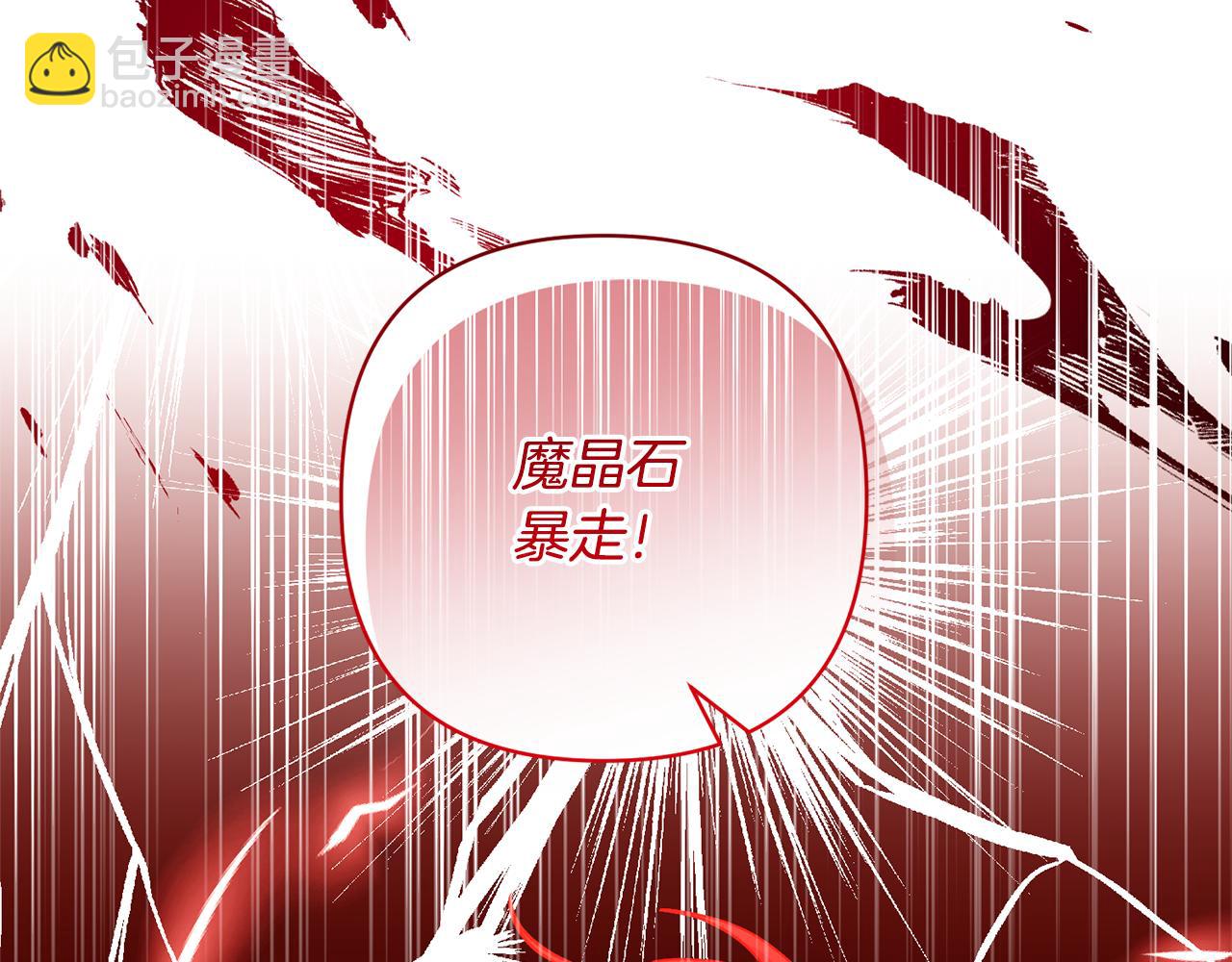 領養男主後把他寵大 - 第38話 夫人是天才(1/4) - 4