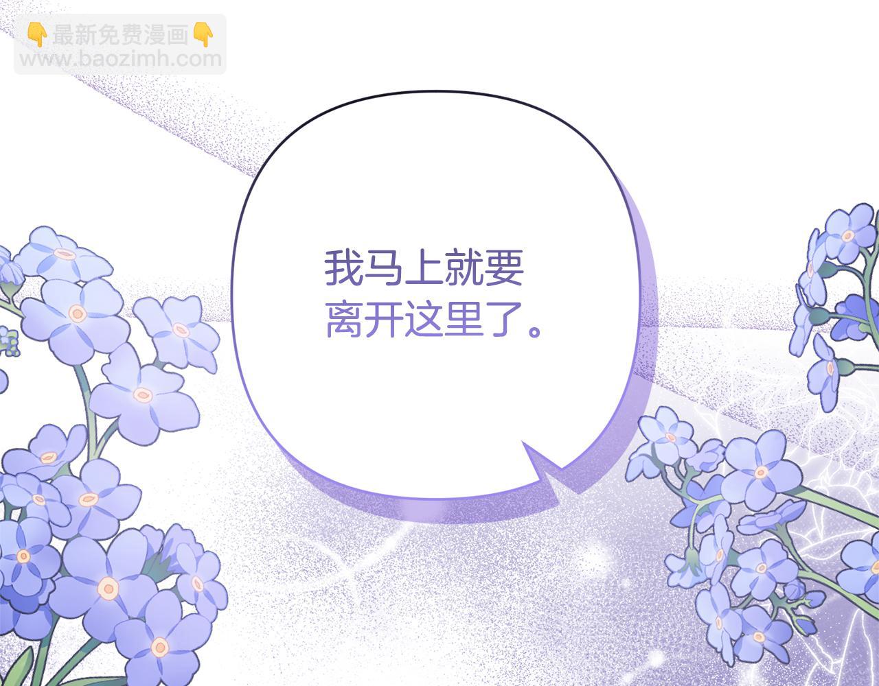 領養男主後把他寵大 - 第38話 夫人是天才(1/4) - 5