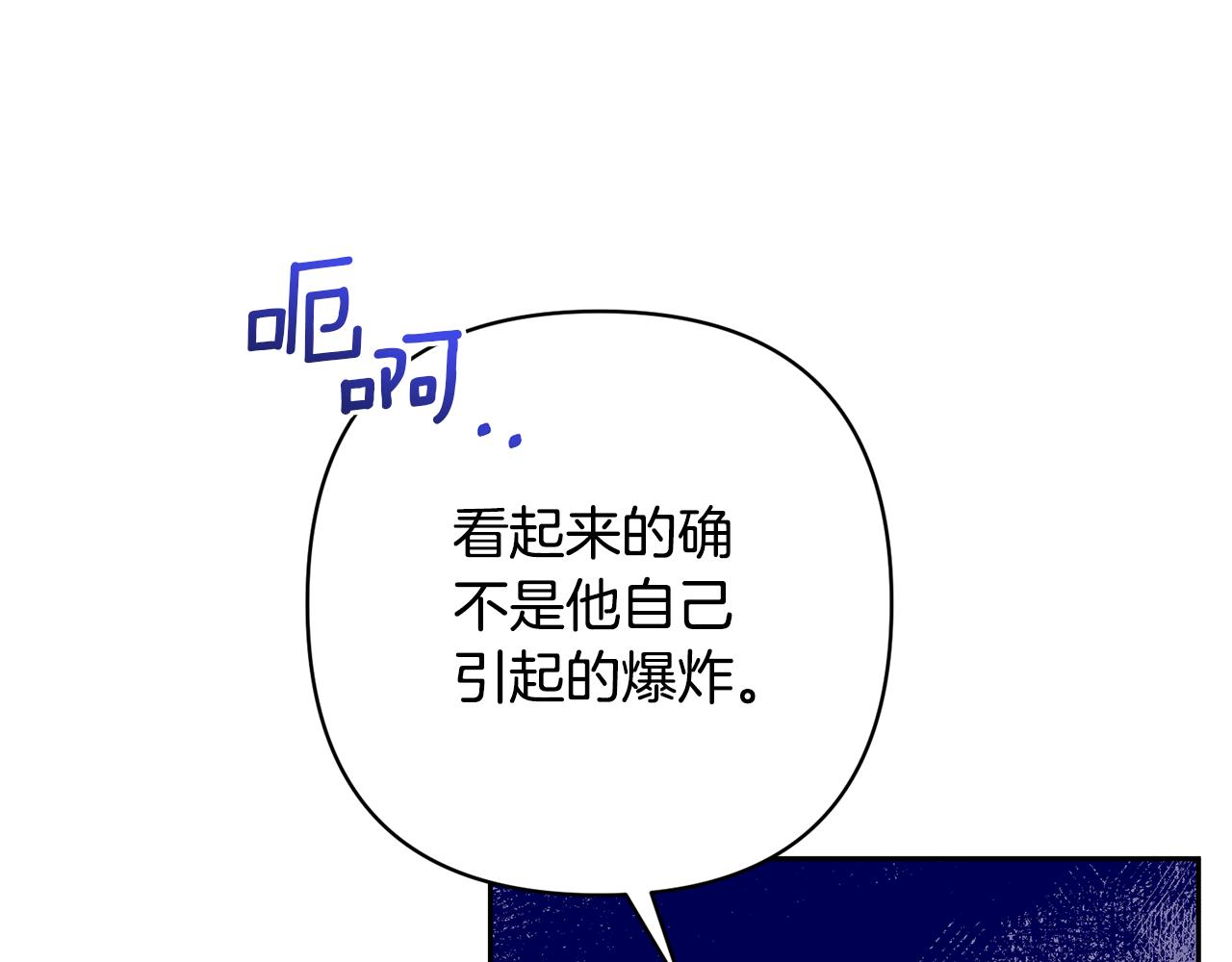 領養男主後把他寵大 - 第38話 夫人是天才(2/4) - 6