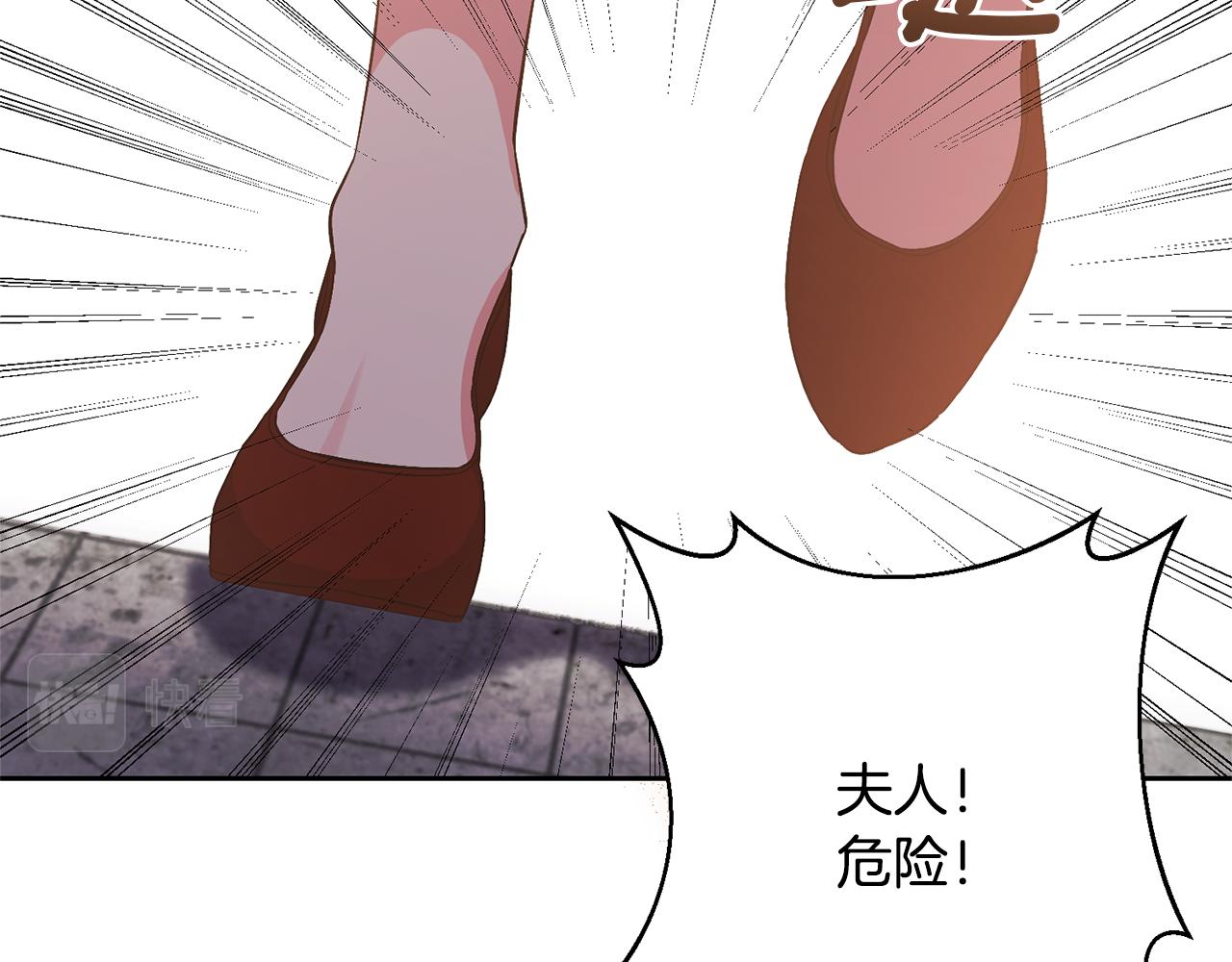 領養男主後把他寵大 - 第38話 夫人是天才(2/4) - 1