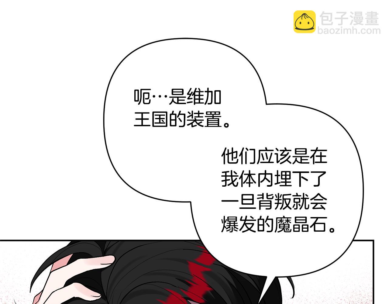 領養男主後把他寵大 - 第38話 夫人是天才(2/4) - 8