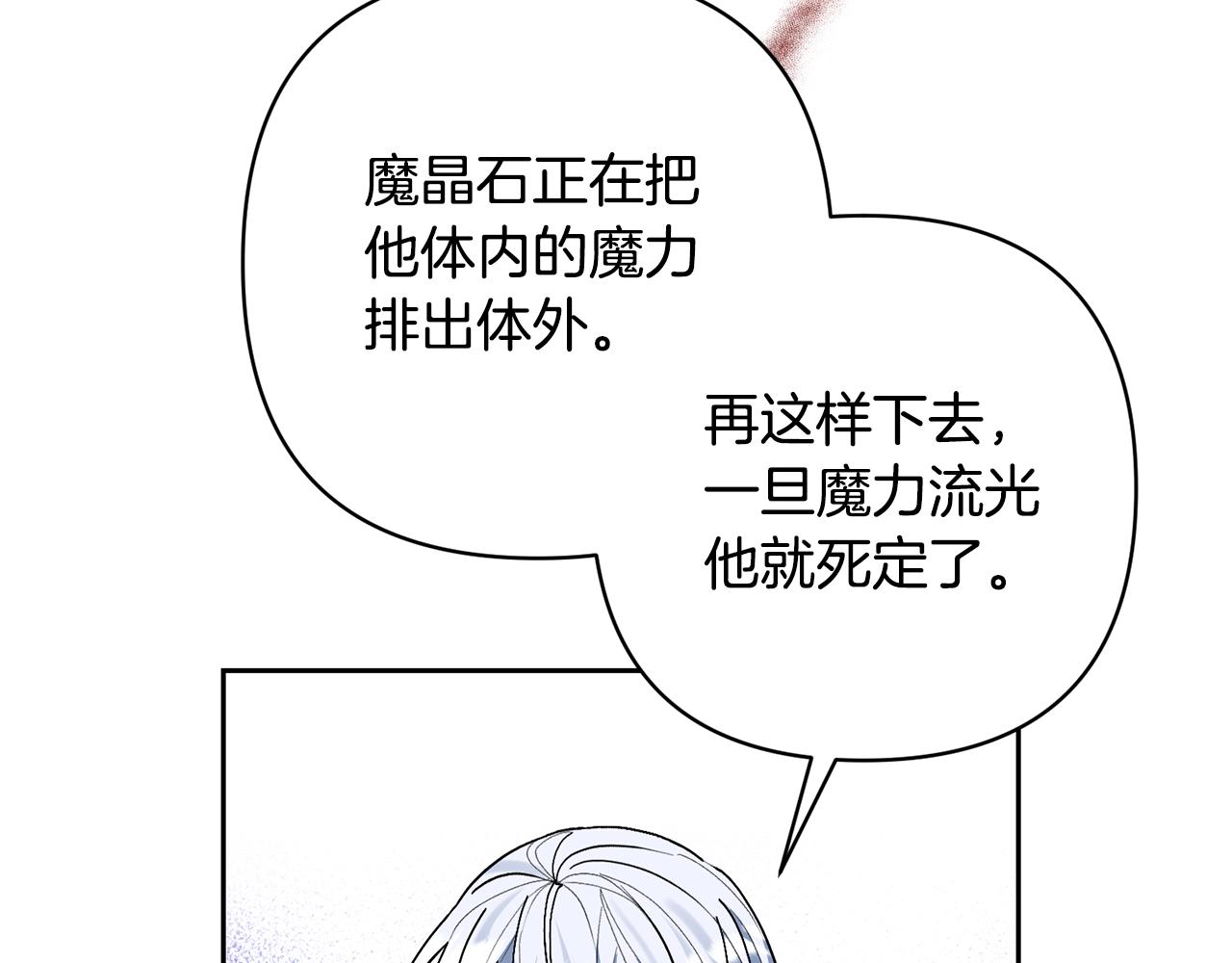 領養男主後把他寵大 - 第38話 夫人是天才(2/4) - 7