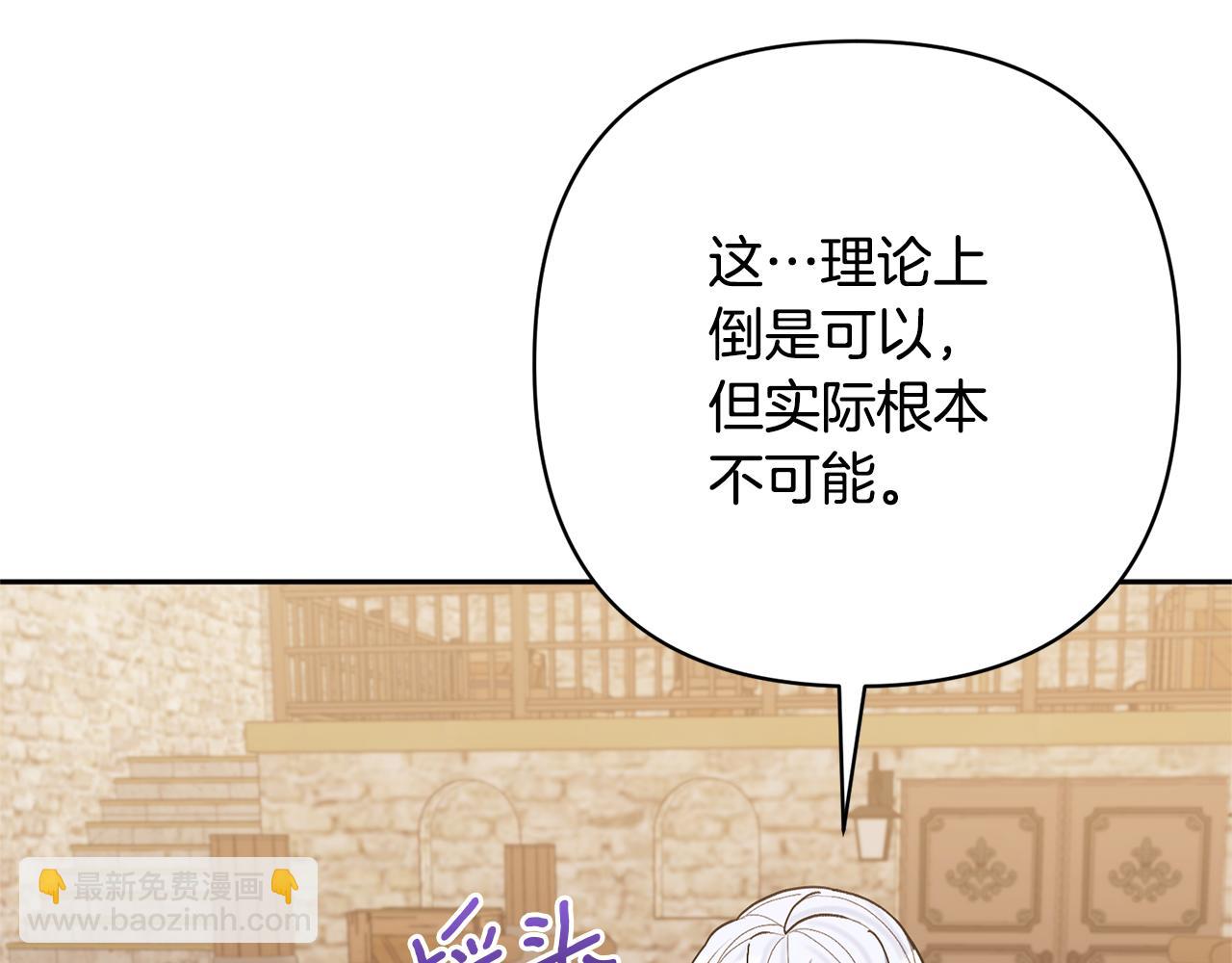 領養男主後把他寵大 - 第38話 夫人是天才(2/4) - 4