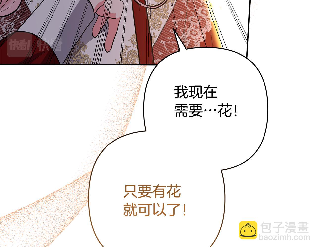 領養男主後把他寵大 - 第38話 夫人是天才(2/4) - 2