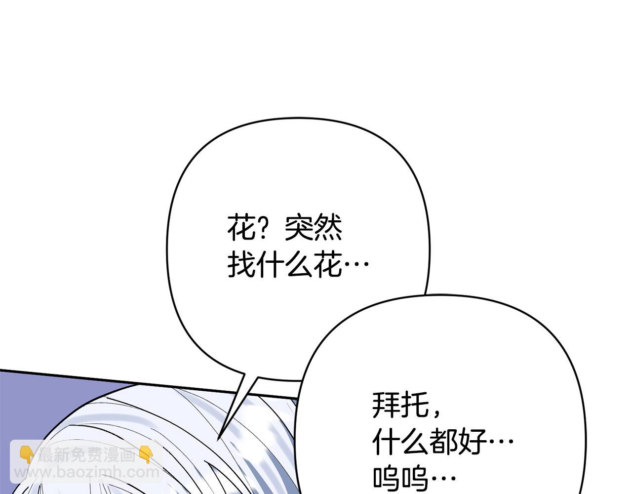 領養男主後把他寵大 - 第38話 夫人是天才(2/4) - 4