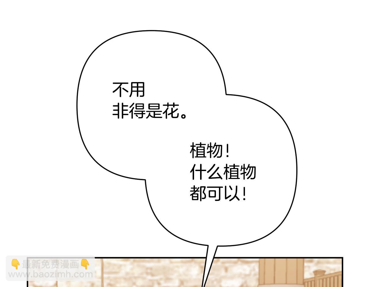 領養男主後把他寵大 - 第38話 夫人是天才(2/4) - 7