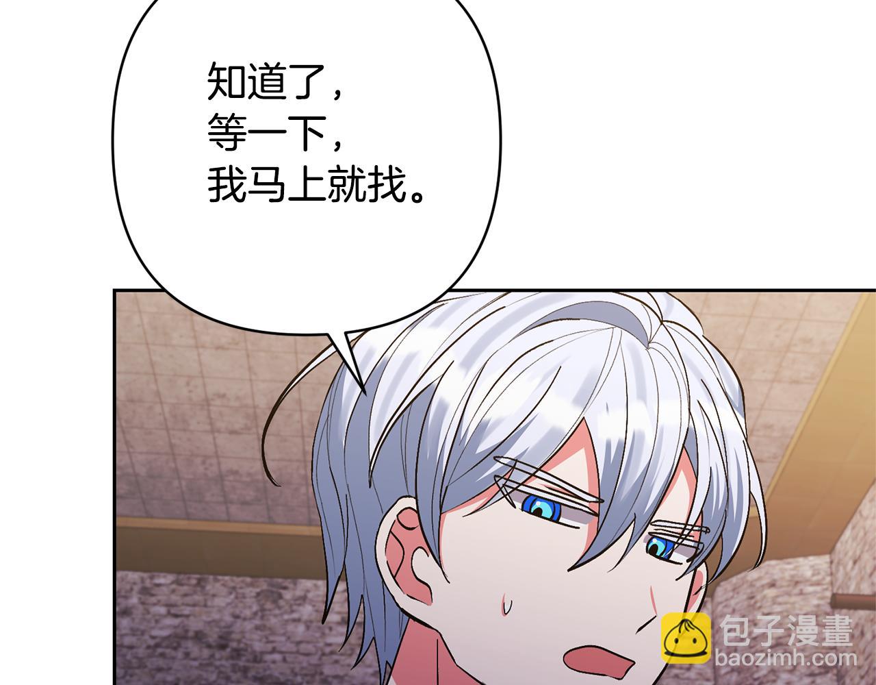 領養男主後把他寵大 - 第38話 夫人是天才(2/4) - 2