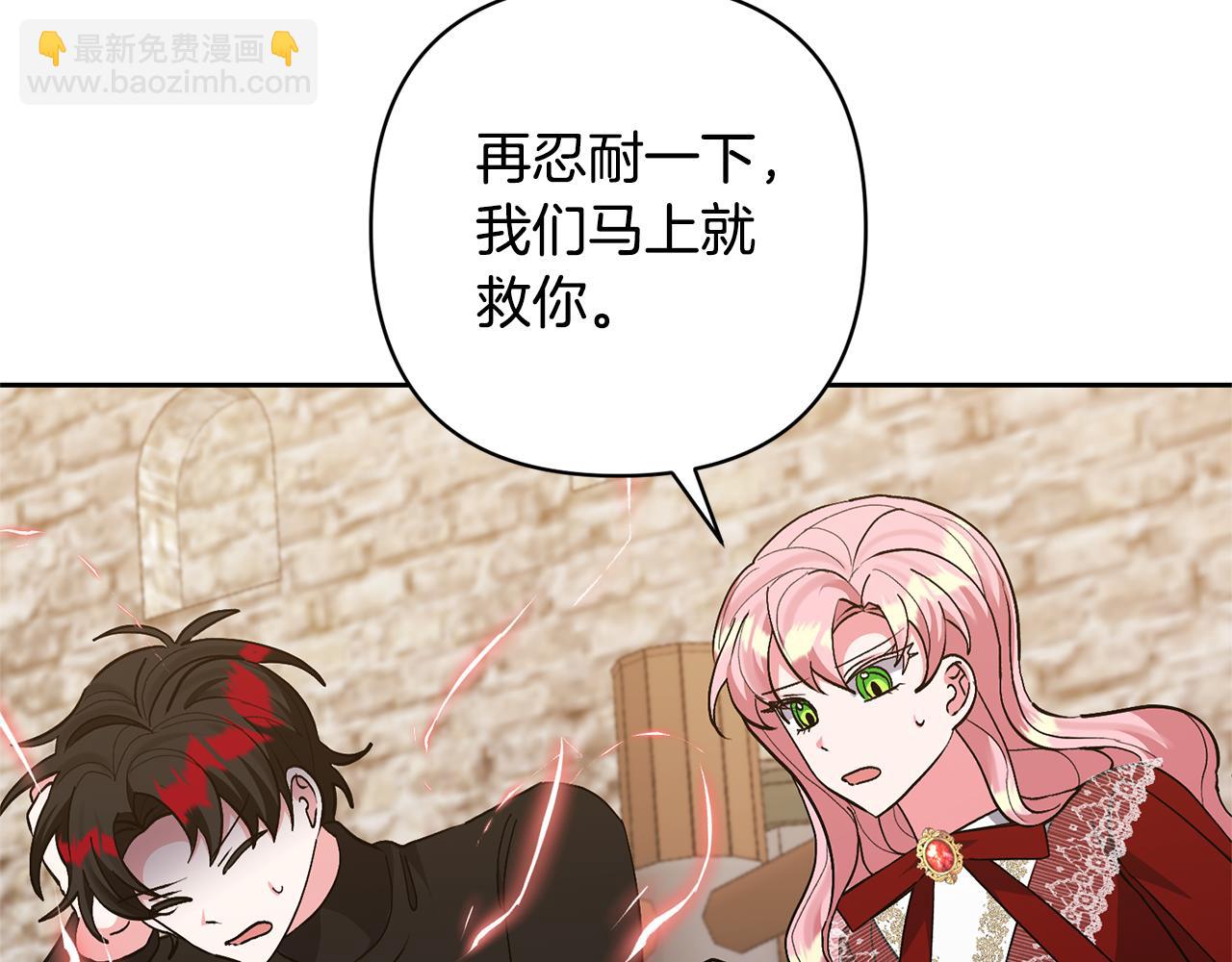 領養男主後把他寵大 - 第38話 夫人是天才(2/4) - 4